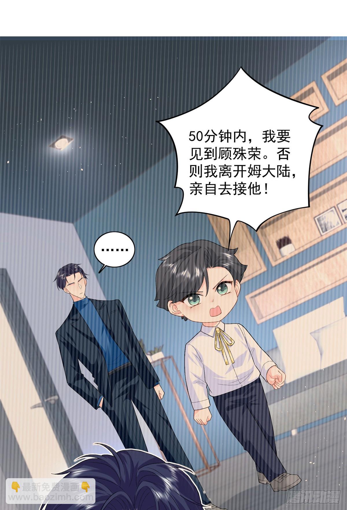 103 本宝宝的清白没了！-第103话