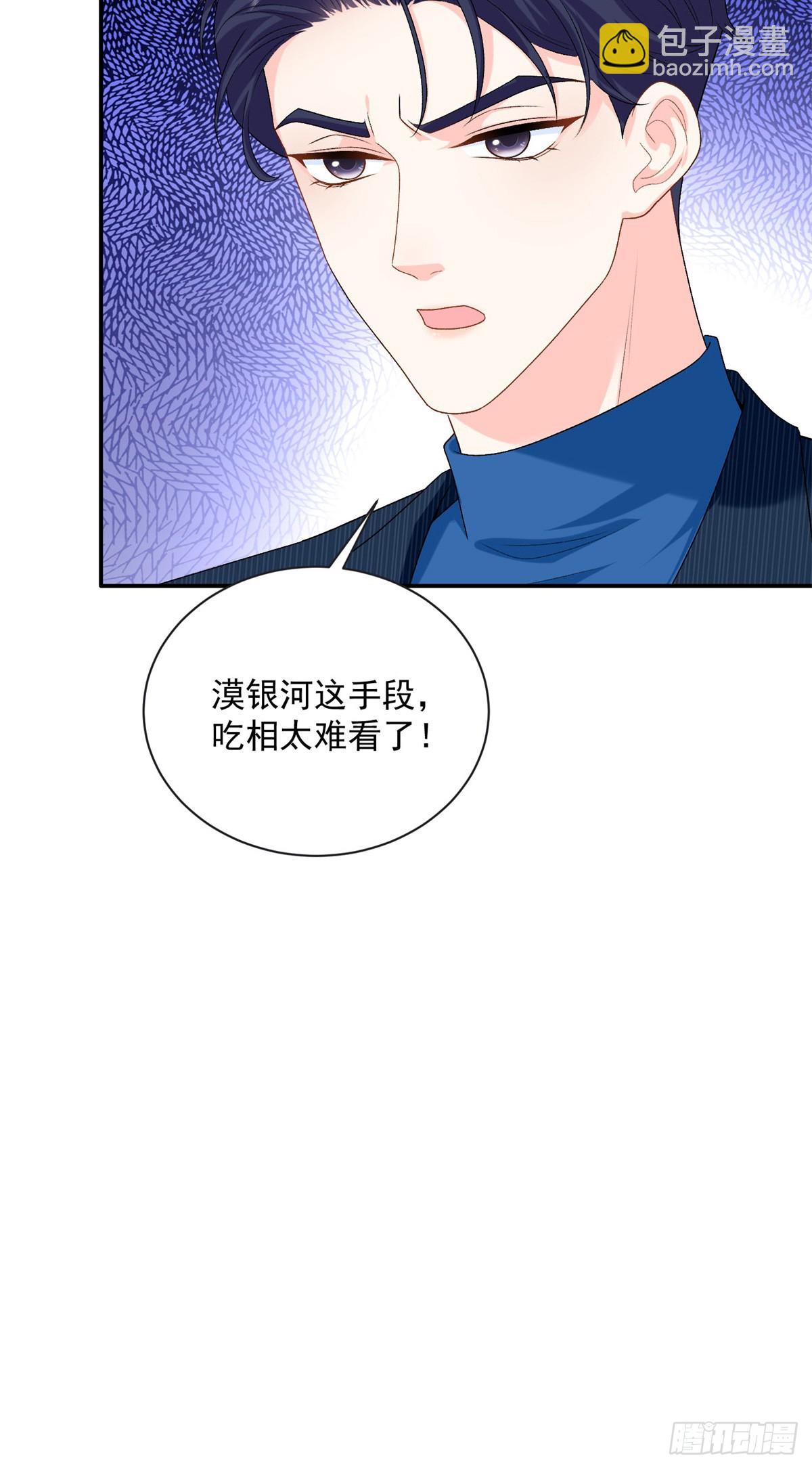 103 本宝宝的清白没了！-第103话