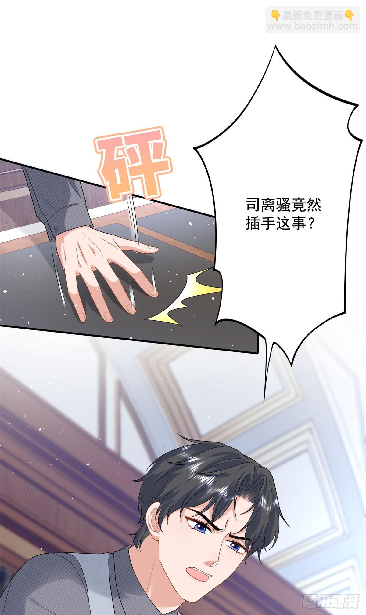 103 本宝宝的清白没了！-第103话