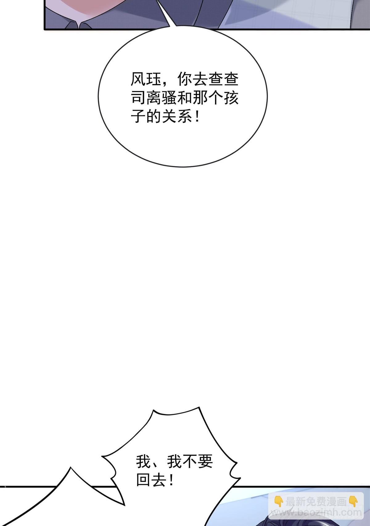 103 本宝宝的清白没了！-第103话