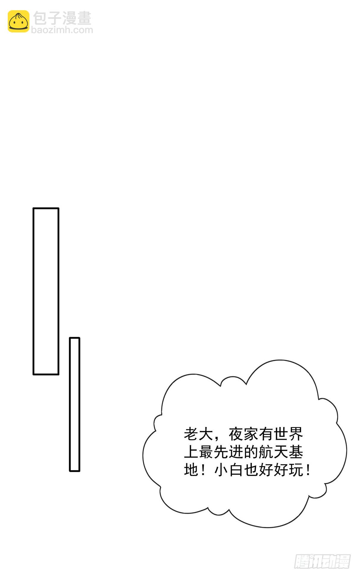103 本宝宝的清白没了！-第103话