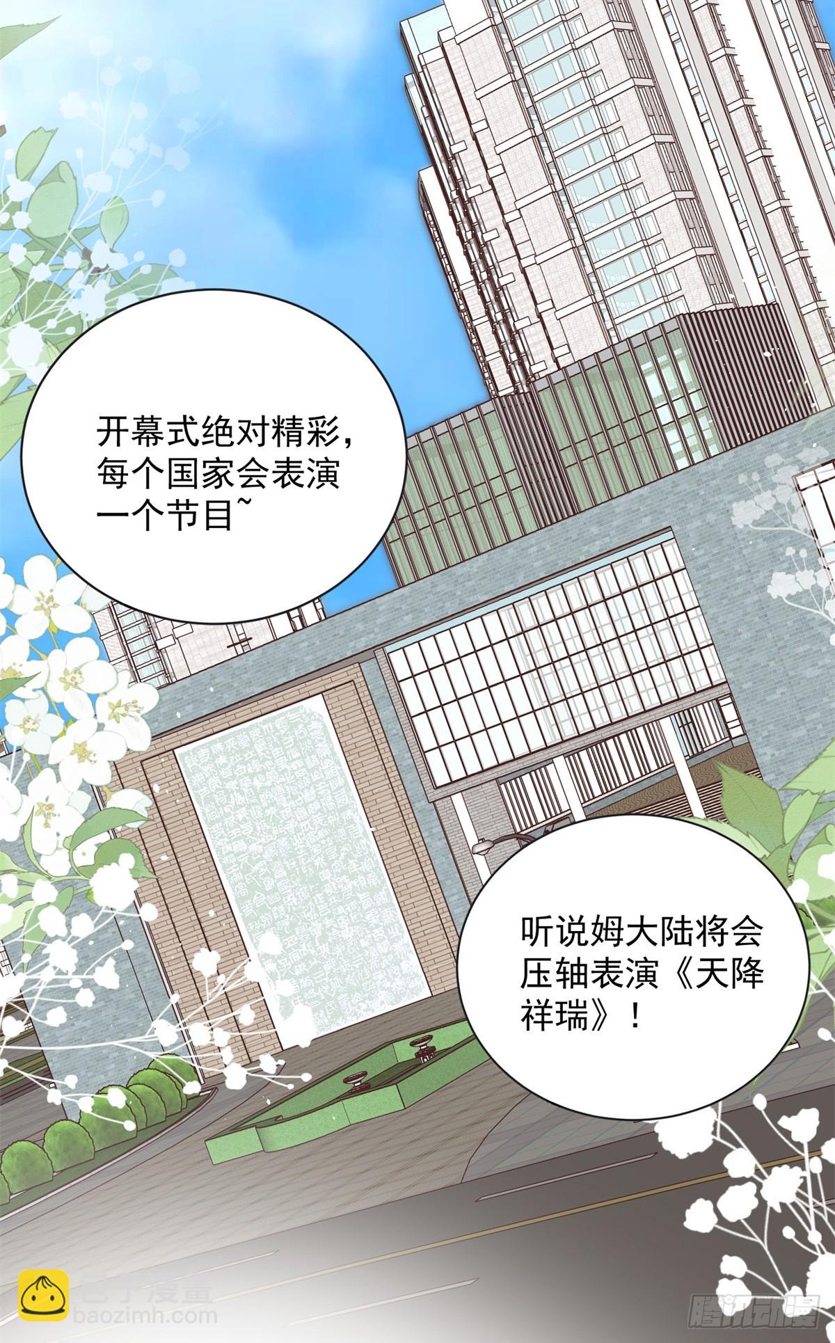 103 本宝宝的清白没了！-第103话