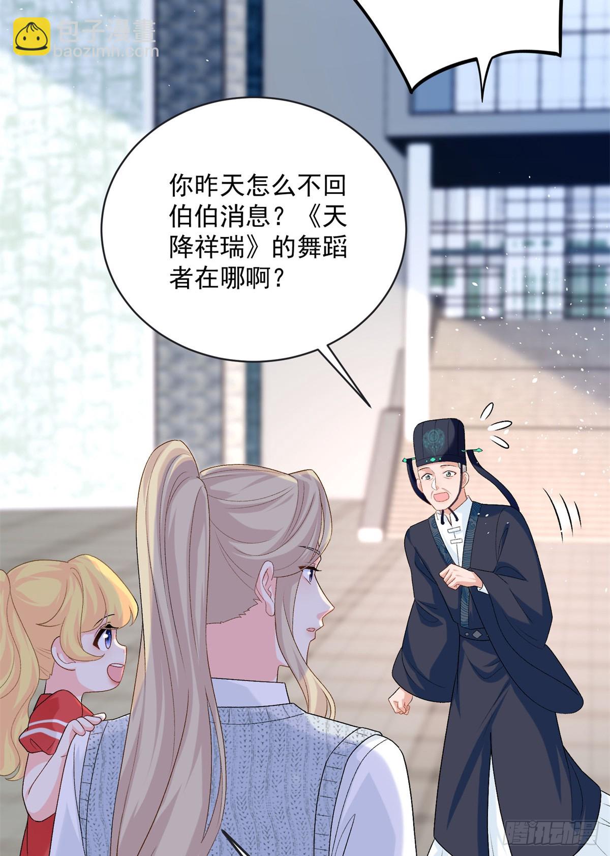 103 本宝宝的清白没了！-第103话