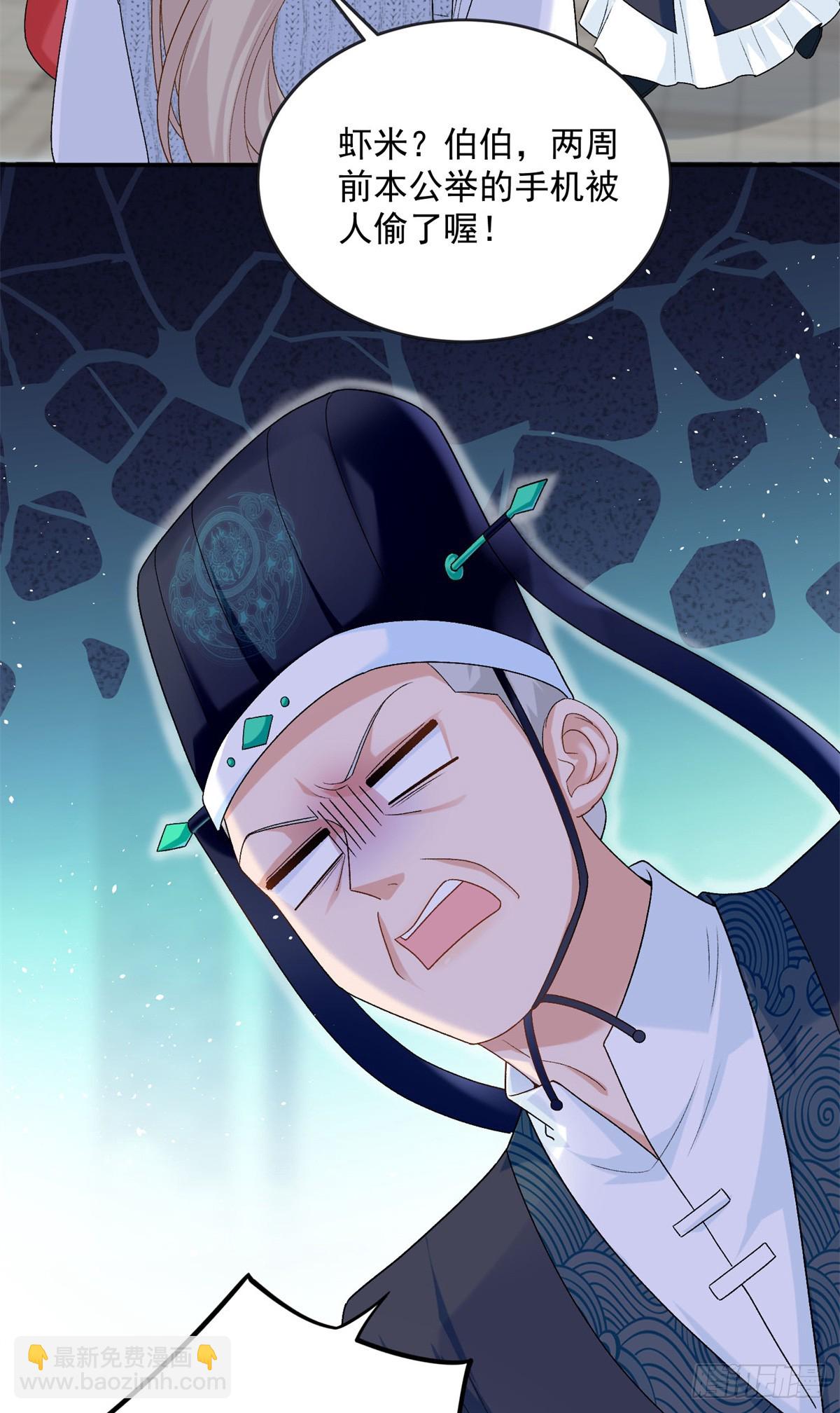 103 本宝宝的清白没了！-第103话