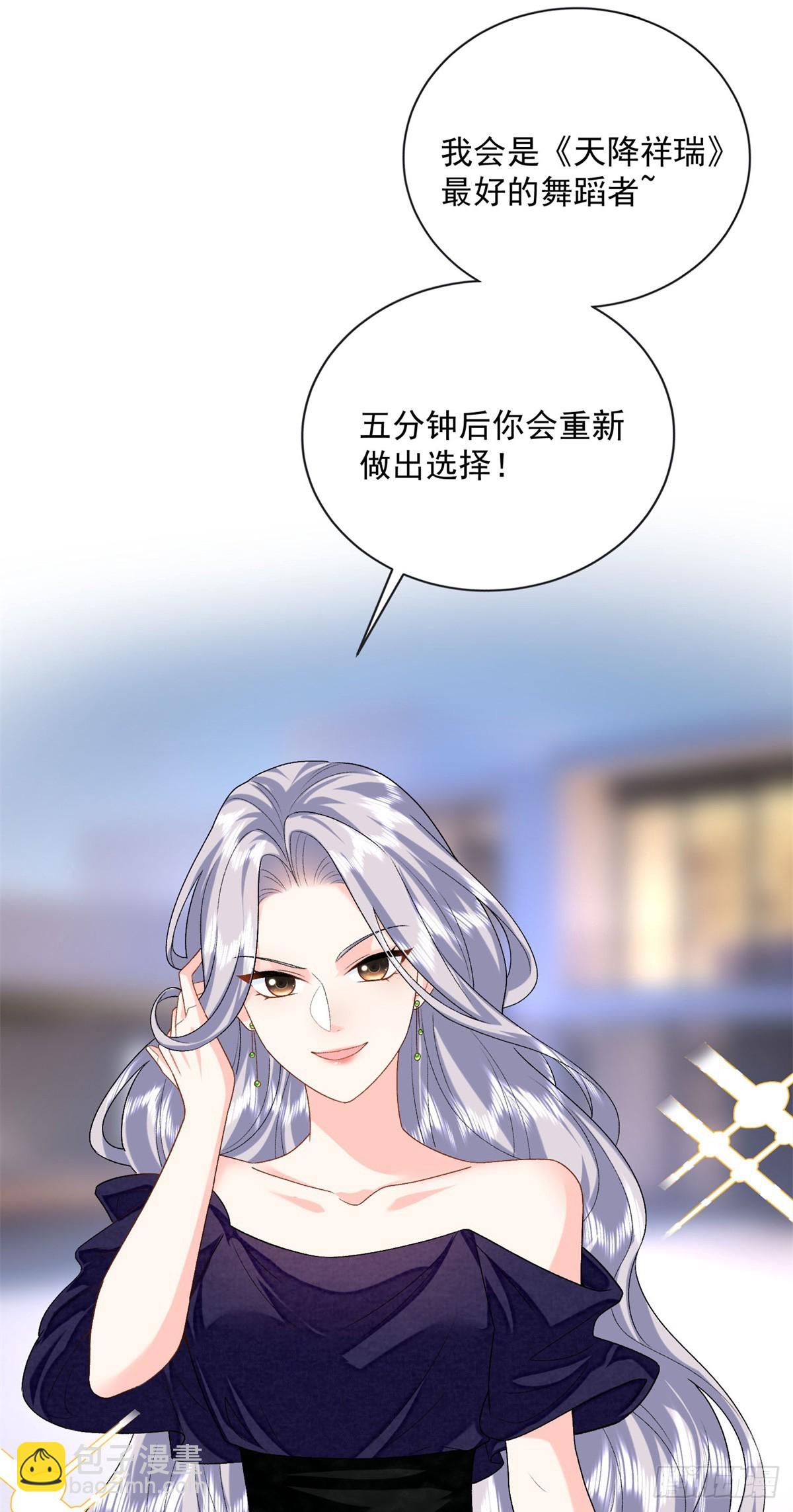 103 本宝宝的清白没了！-第103话