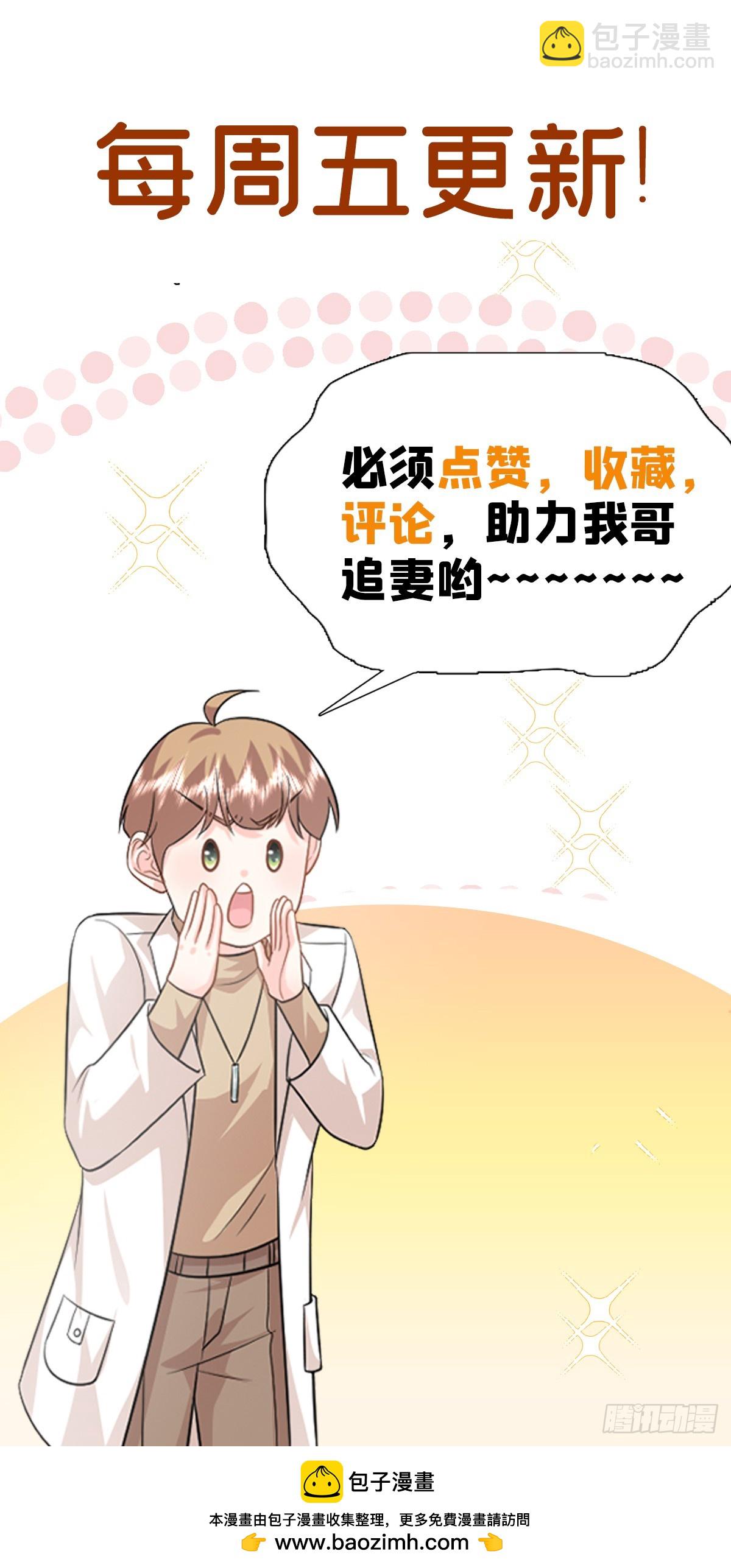 103 本宝宝的清白没了！-第103话