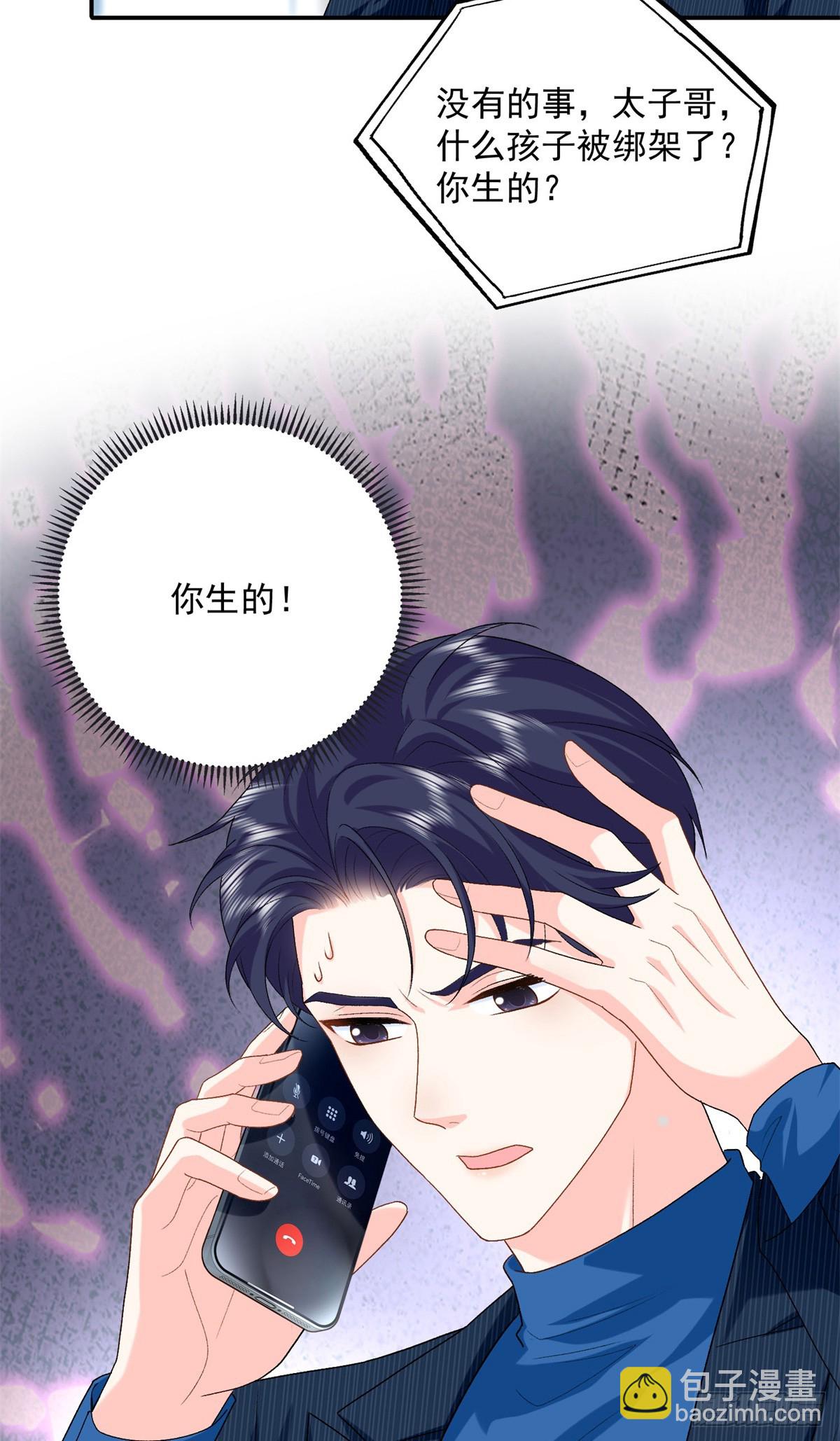 103 本宝宝的清白没了！-第103话