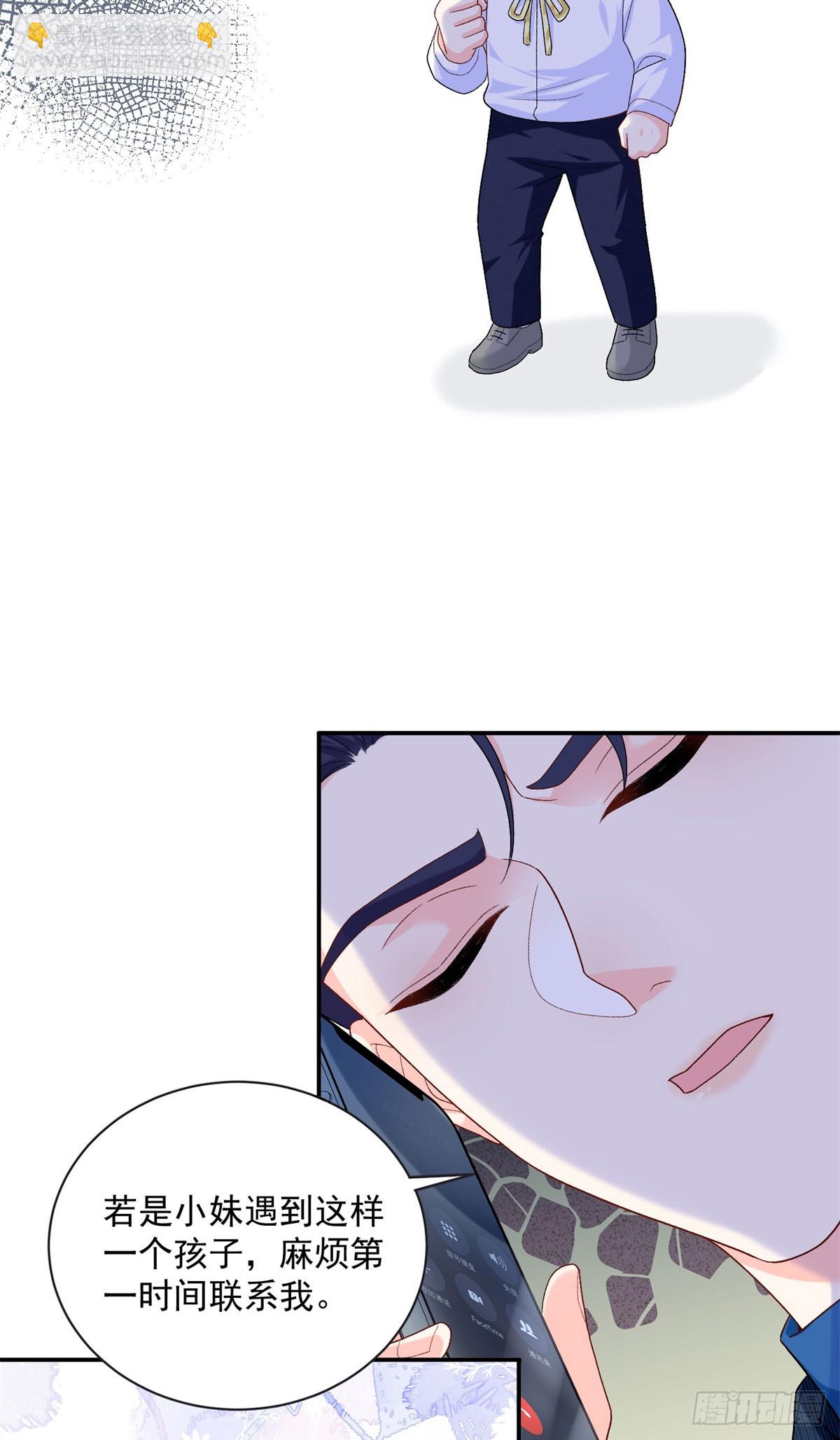 103 本宝宝的清白没了！-第103话