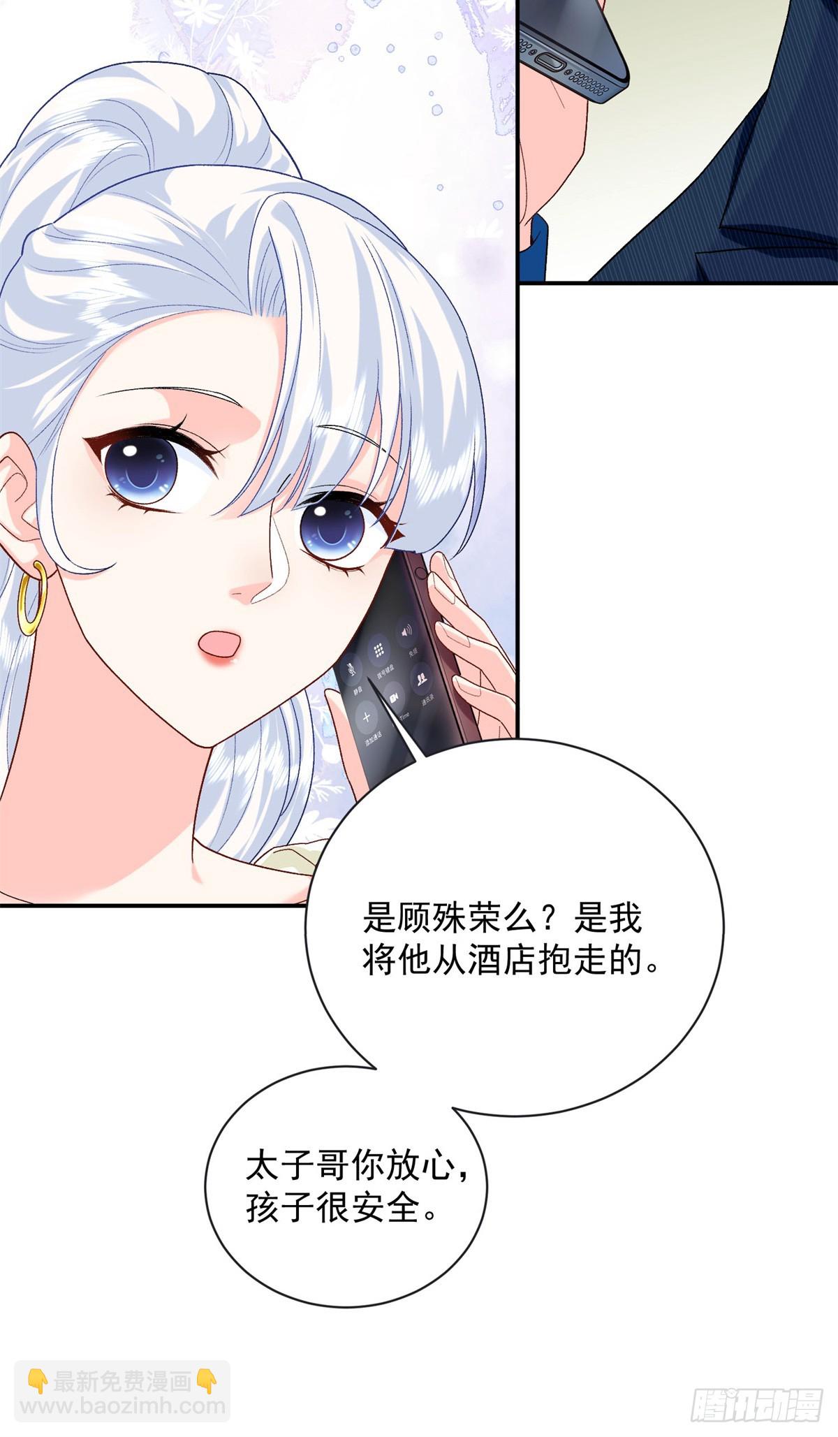 103 本宝宝的清白没了！-第103话