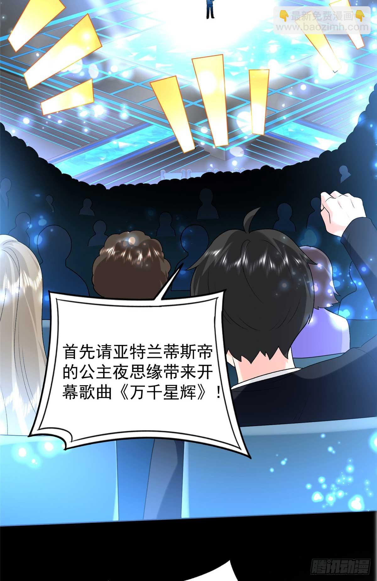 105 我才是你的未婚夫(1/2)-第105话