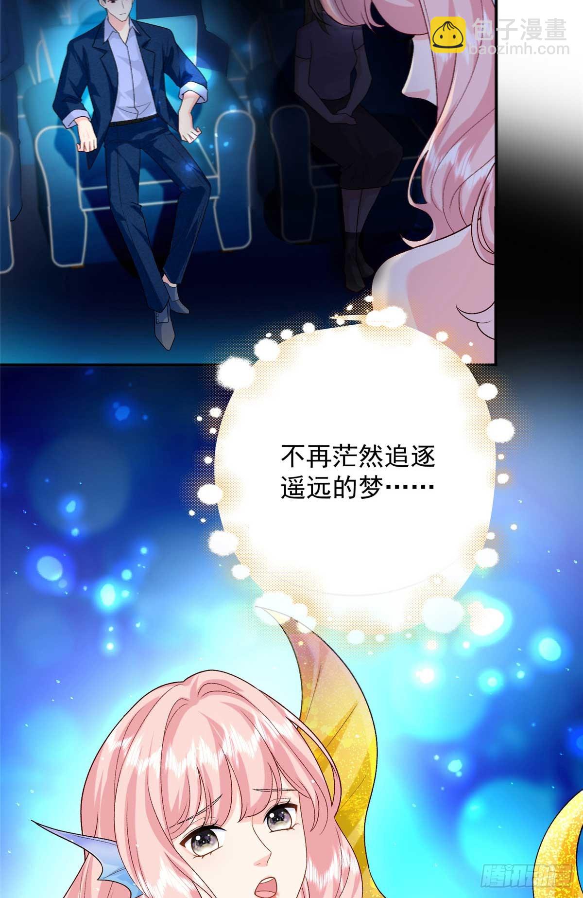 105 我才是你的未婚夫(1/2)-第105话