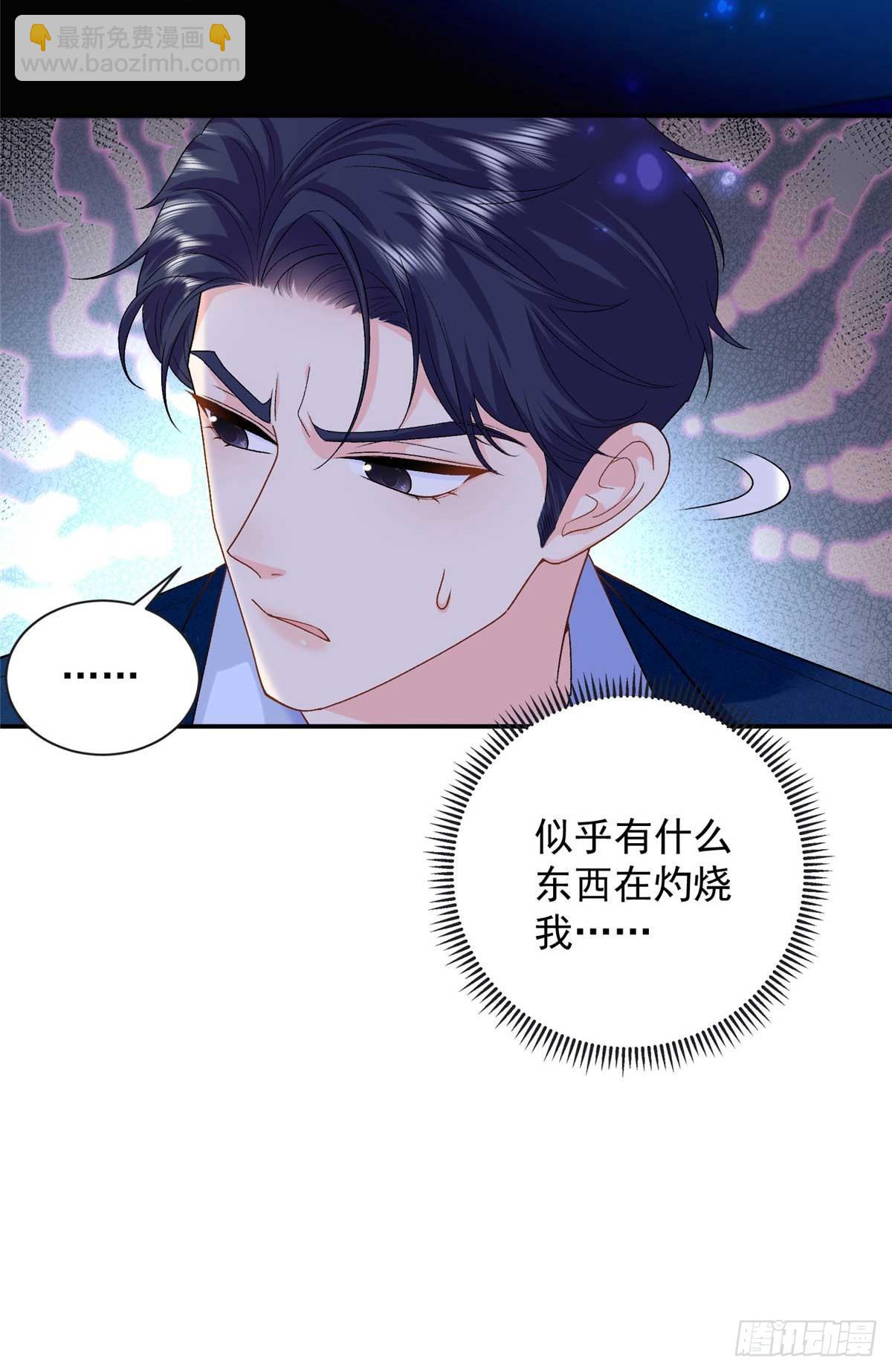 105 我才是你的未婚夫(1/2)-第105话