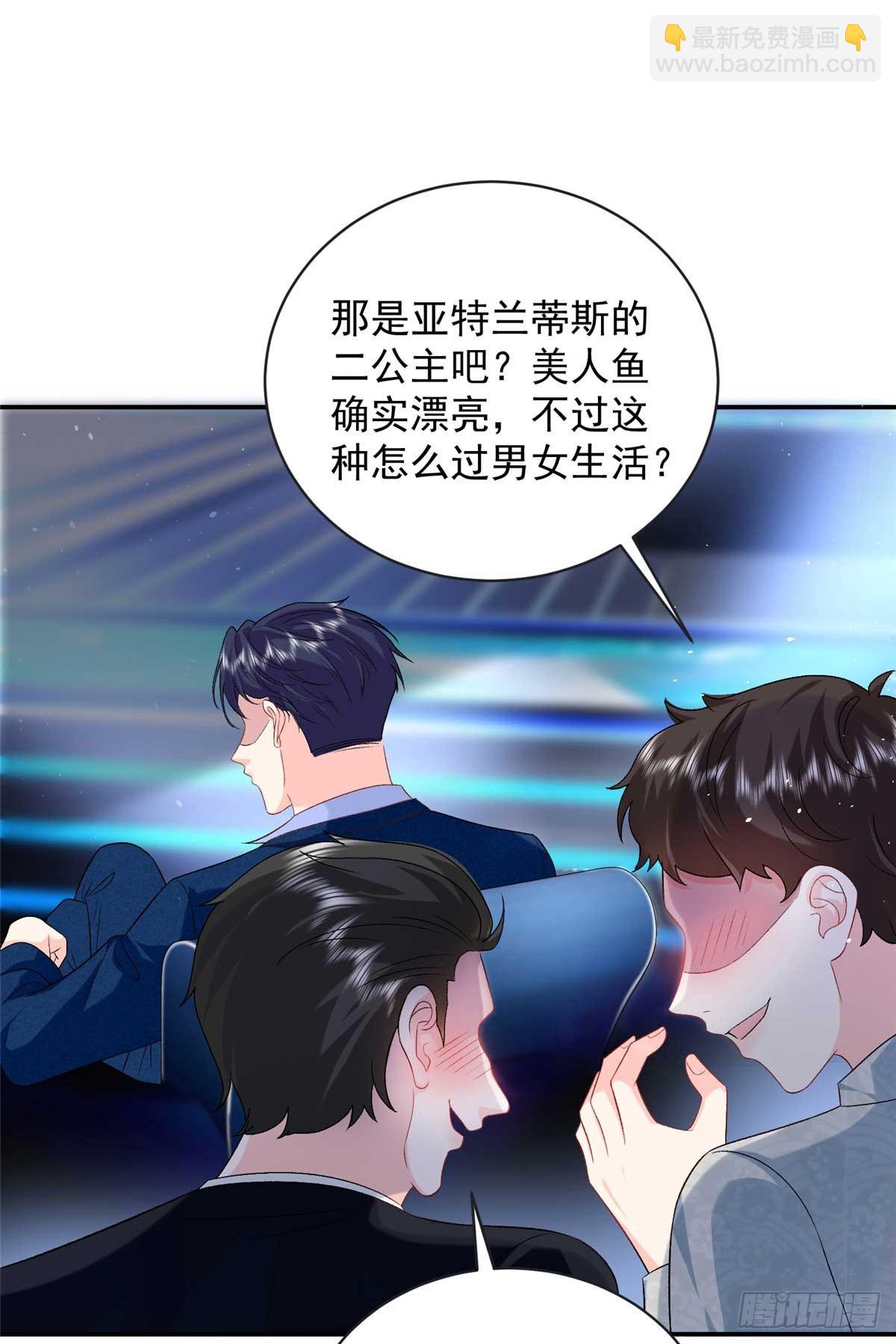 105 我才是你的未婚夫(1/2)-第105话