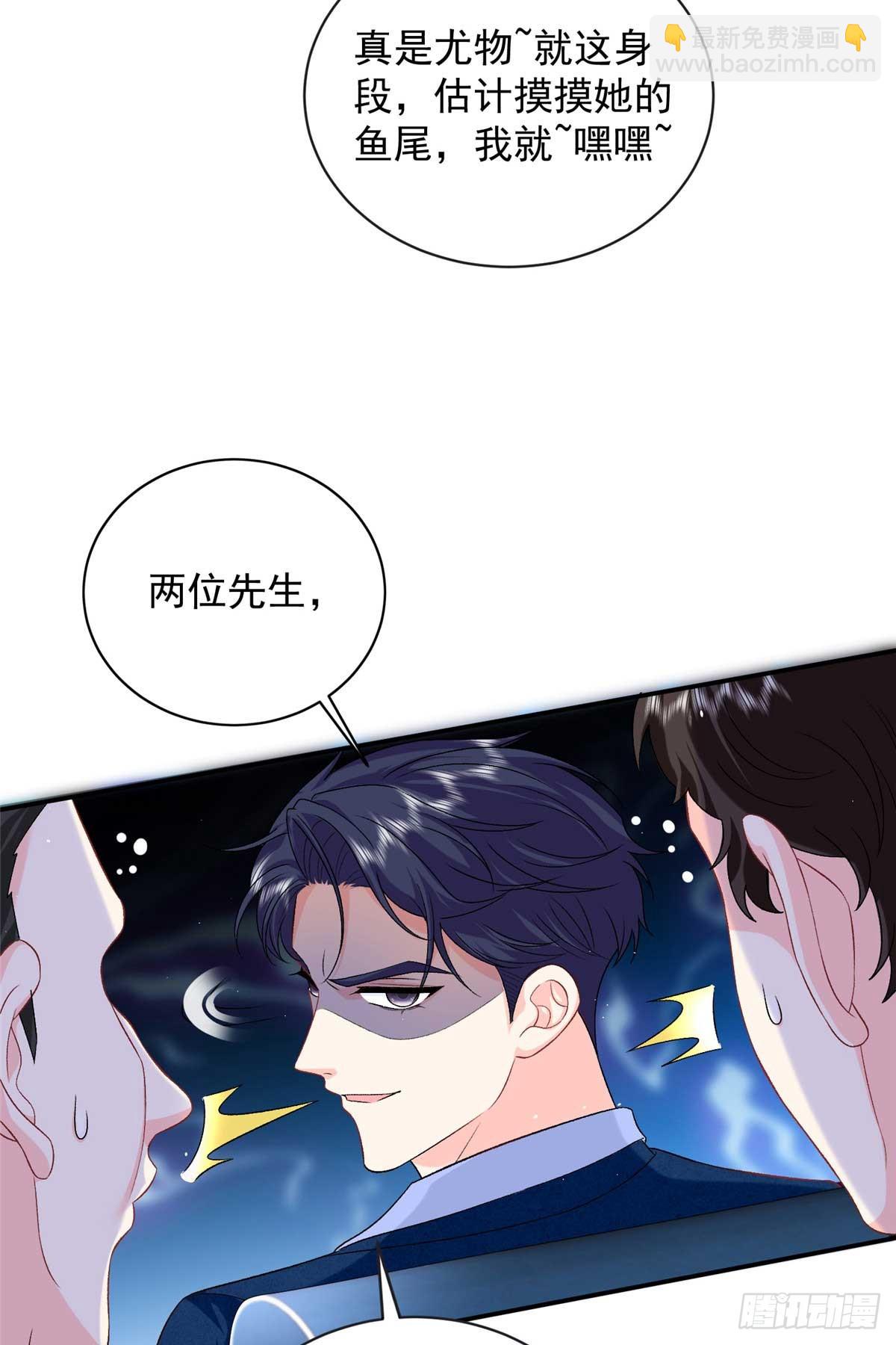 105 我才是你的未婚夫(1/2)-第105话