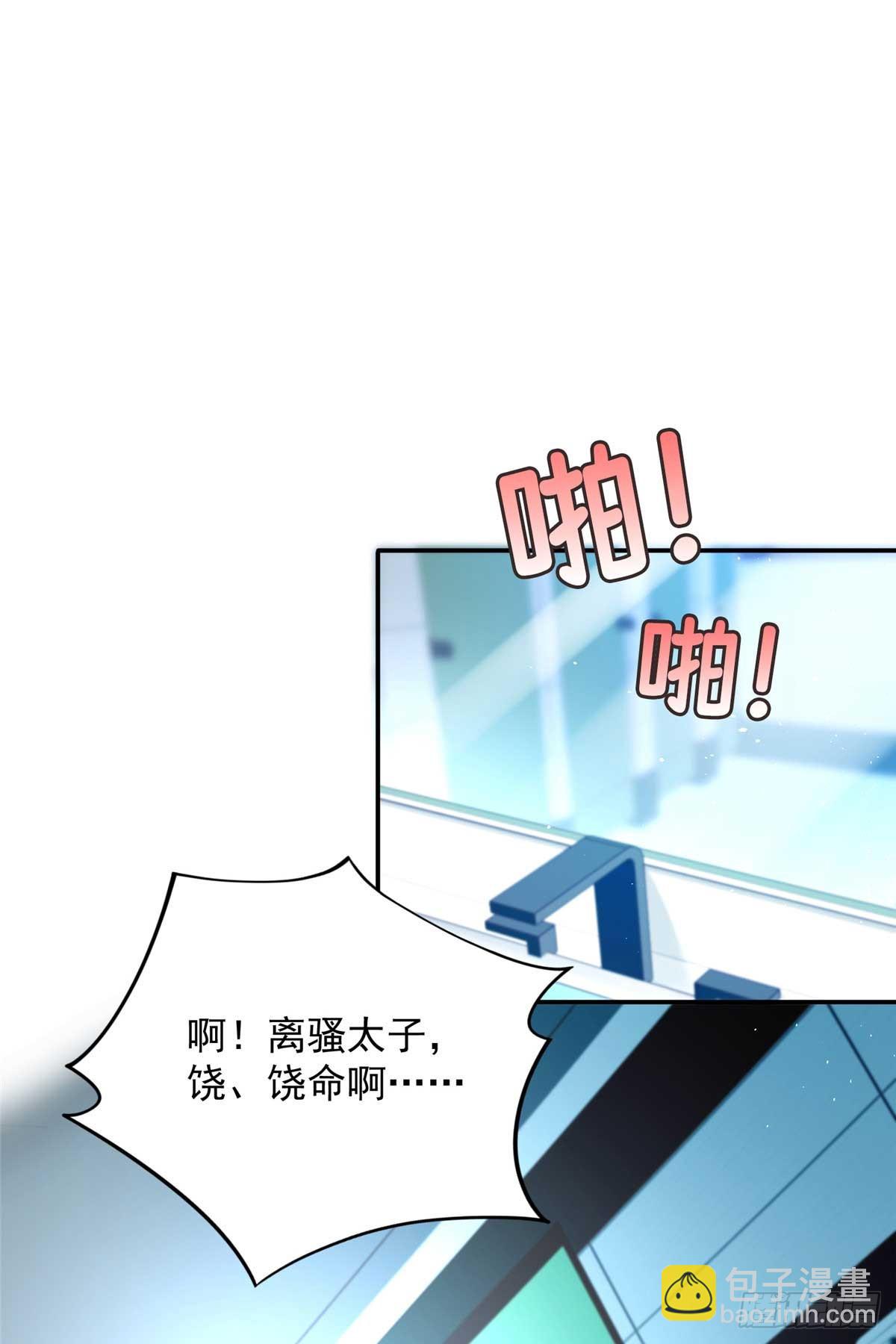 105 我才是你的未婚夫(1/2)-第105话