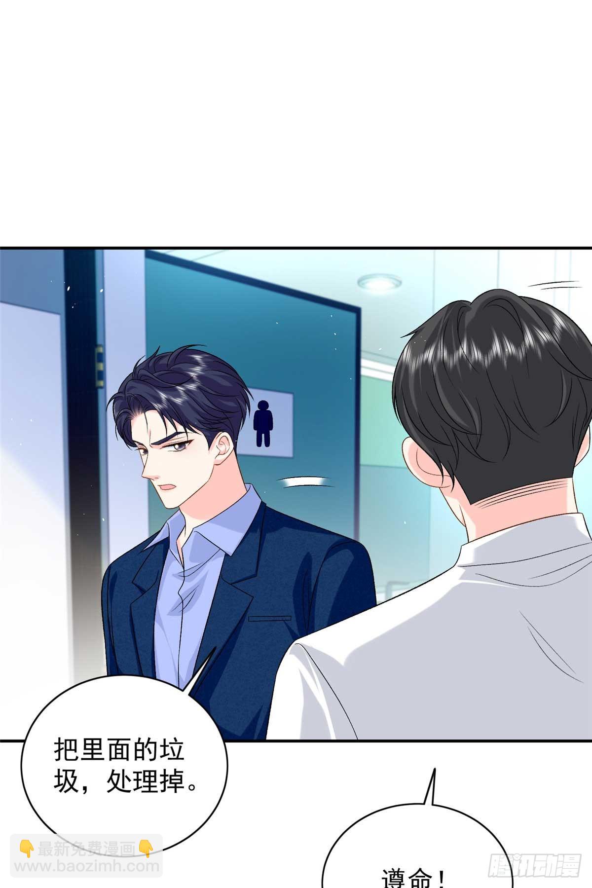 105 我才是你的未婚夫(1/2)-第105话