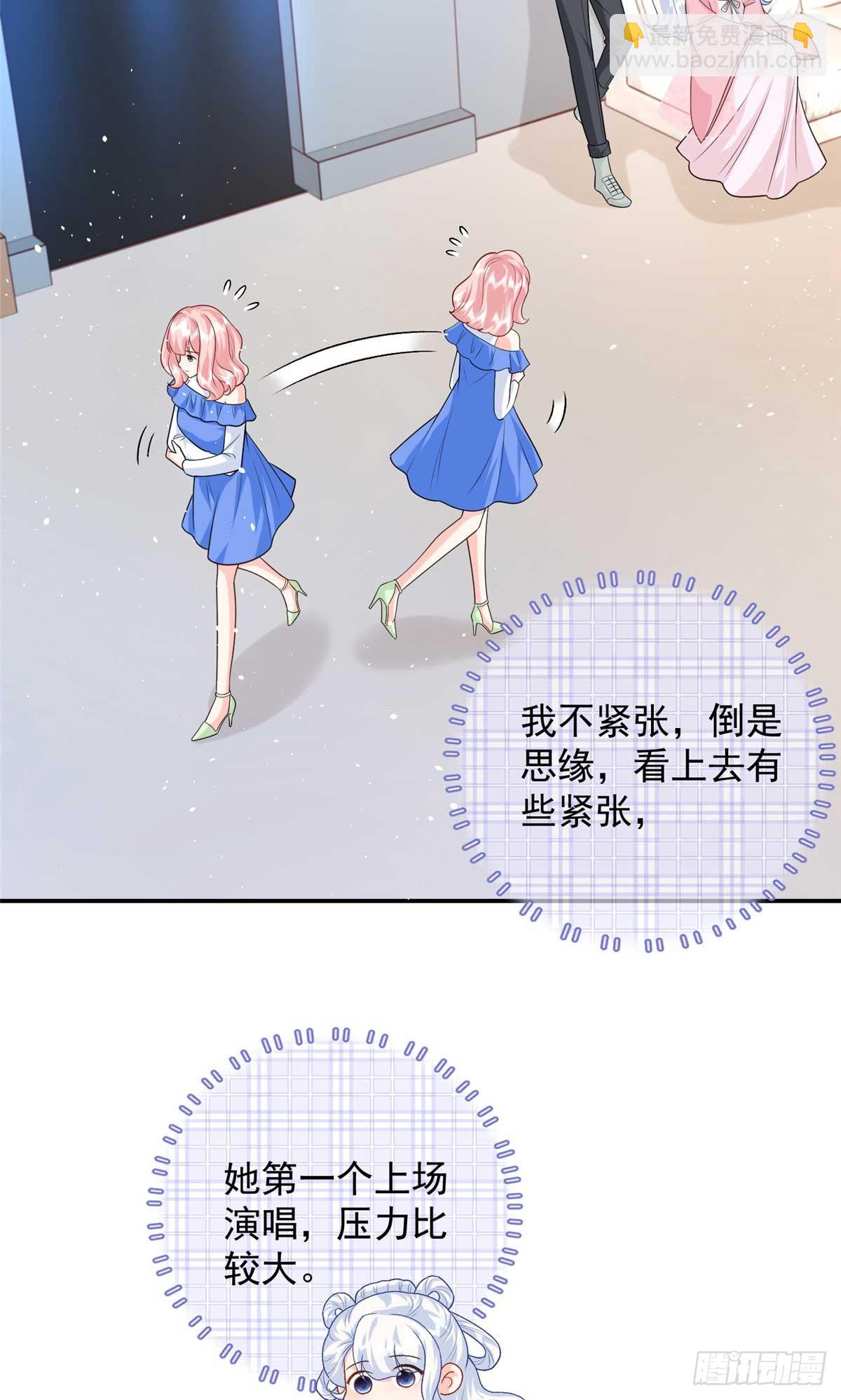 105 我才是你的未婚夫(1/2)-第105话