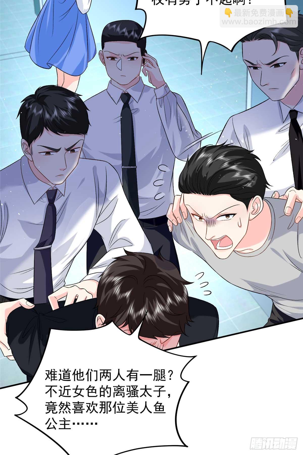 105 我才是你的未婚夫(1/2)-第105话