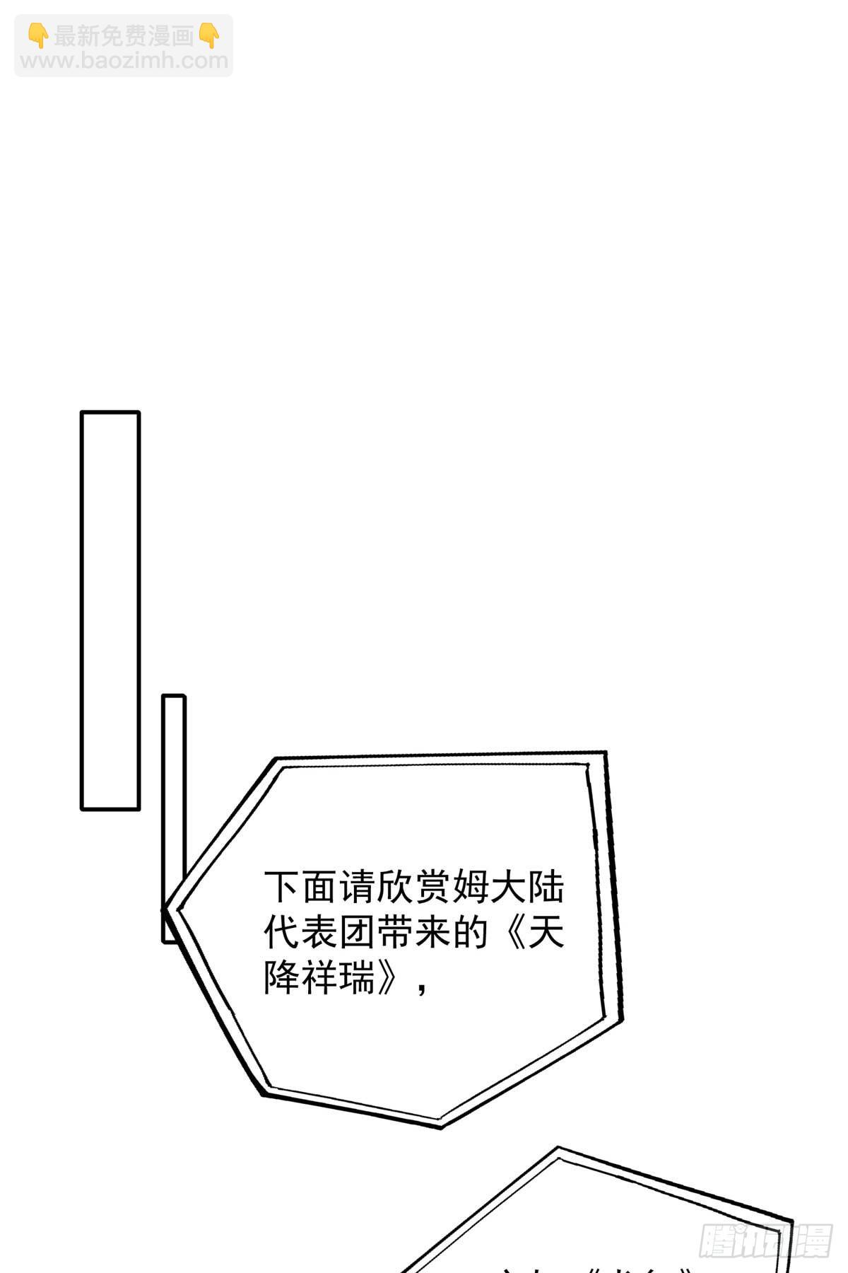 105 我才是你的未婚夫(1/2)-第105话
