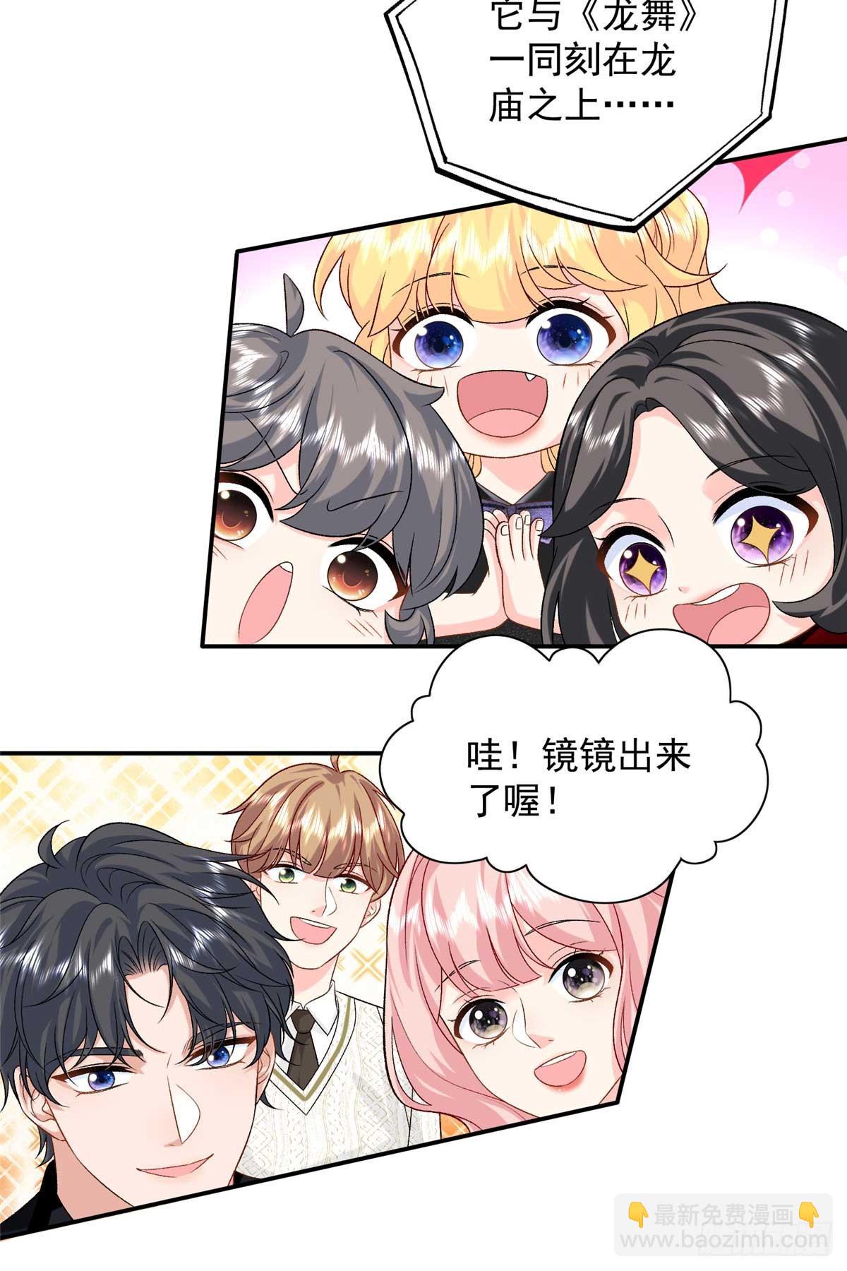 105 我才是你的未婚夫(1/2)-第105话