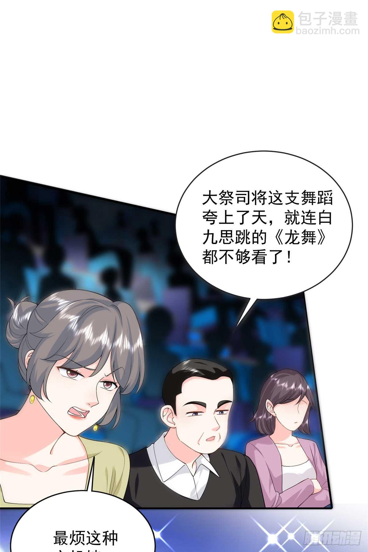 105 我才是你的未婚夫(1/2)-第105话