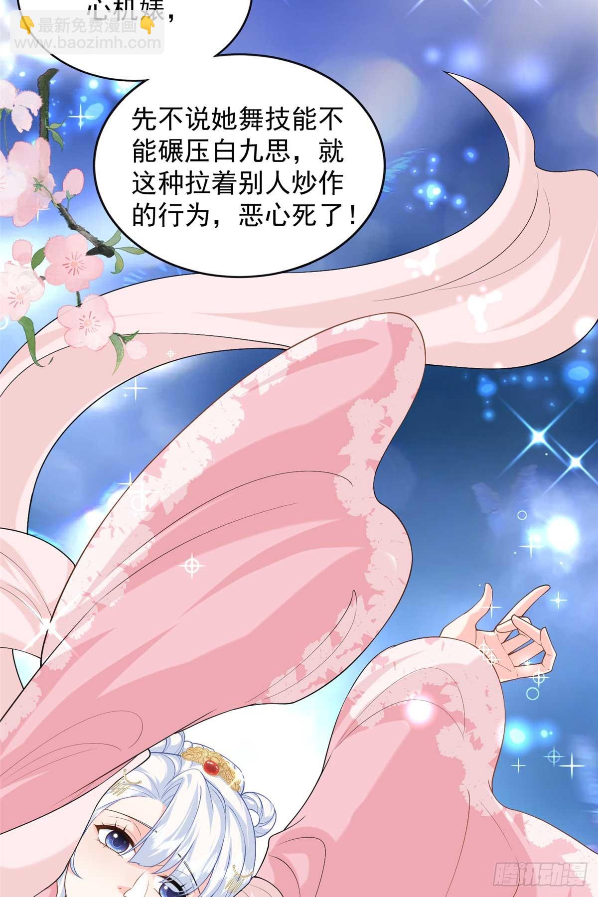 105 我才是你的未婚夫(1/2)-第105话