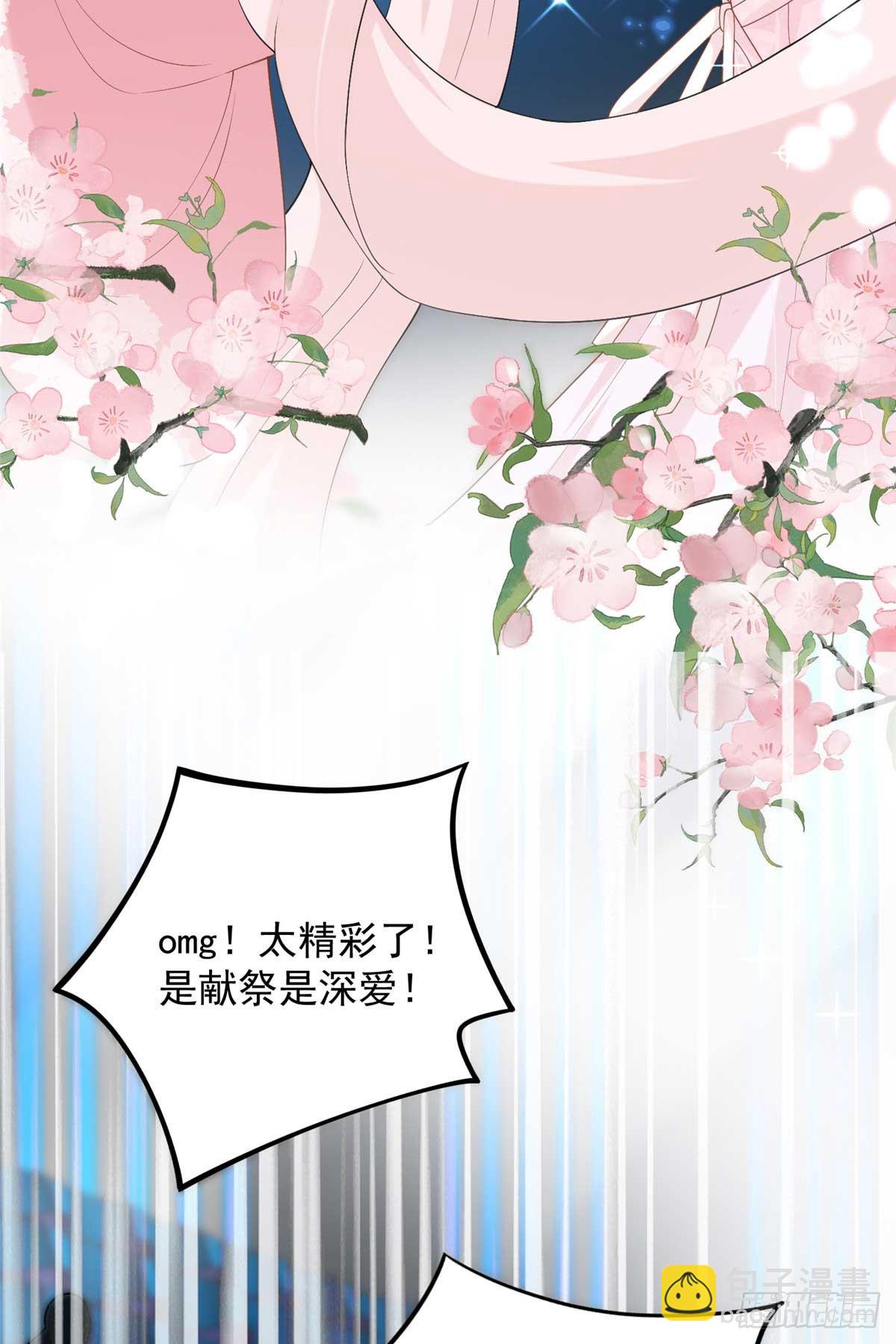 105 我才是你的未婚夫(1/2)-第105话