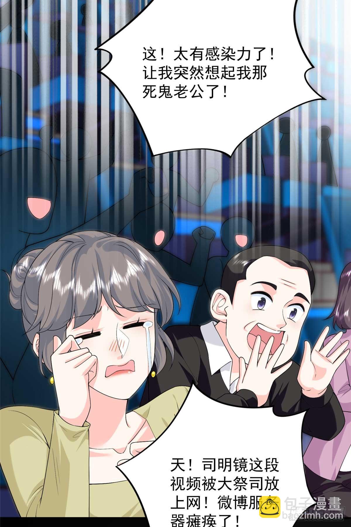 105 我才是你的未婚夫(1/2)-第105话