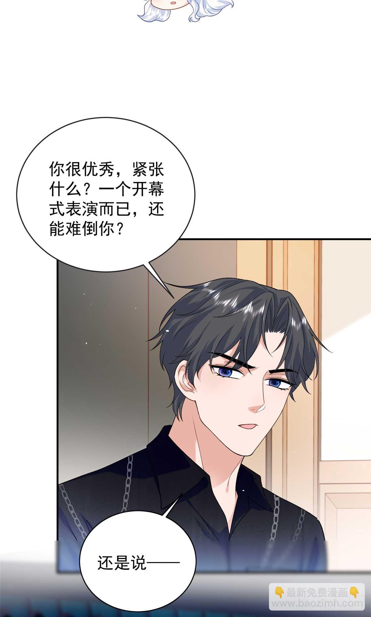 105 我才是你的未婚夫(1/2)-第105话