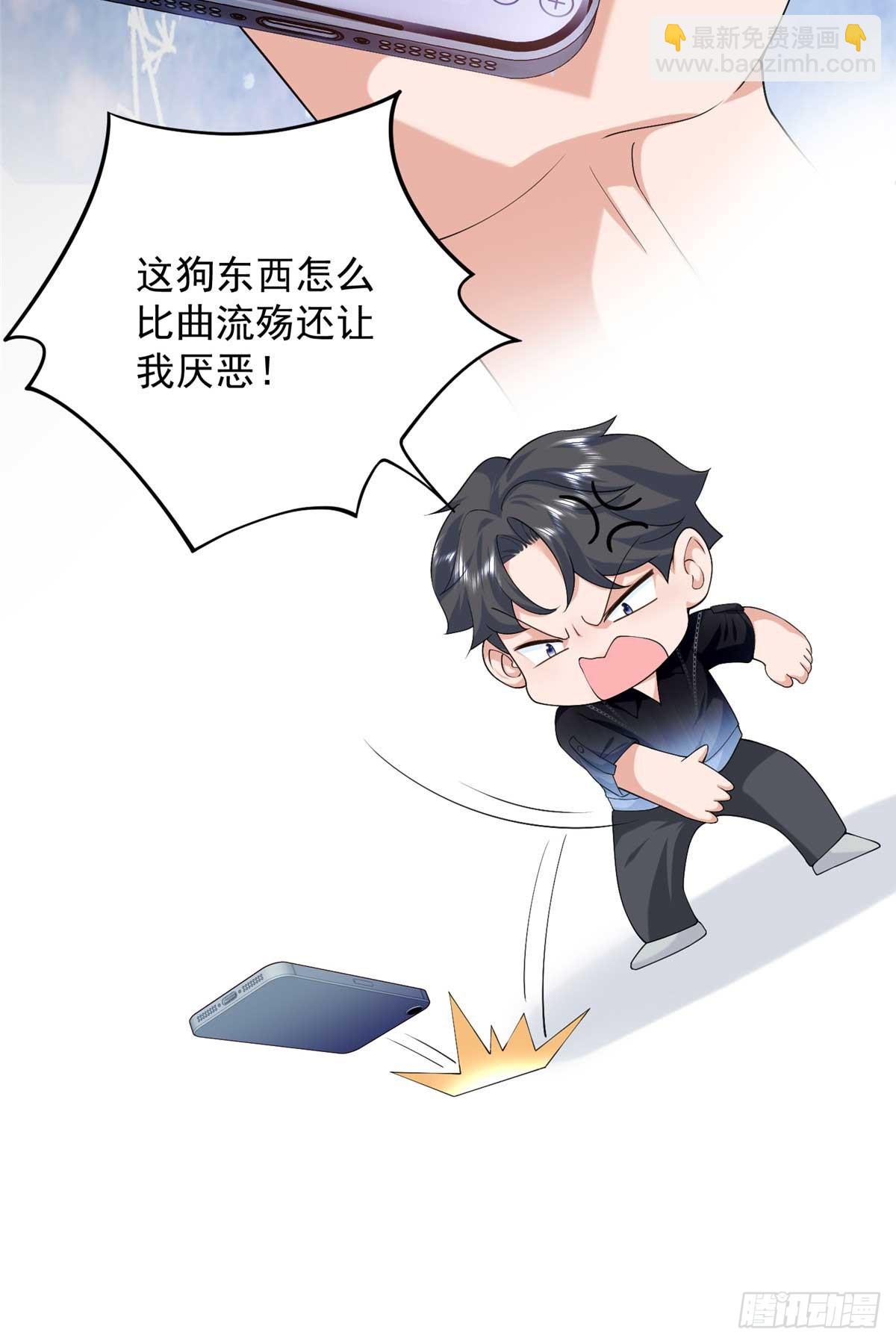 105 我才是你的未婚夫(1/2)-第105话