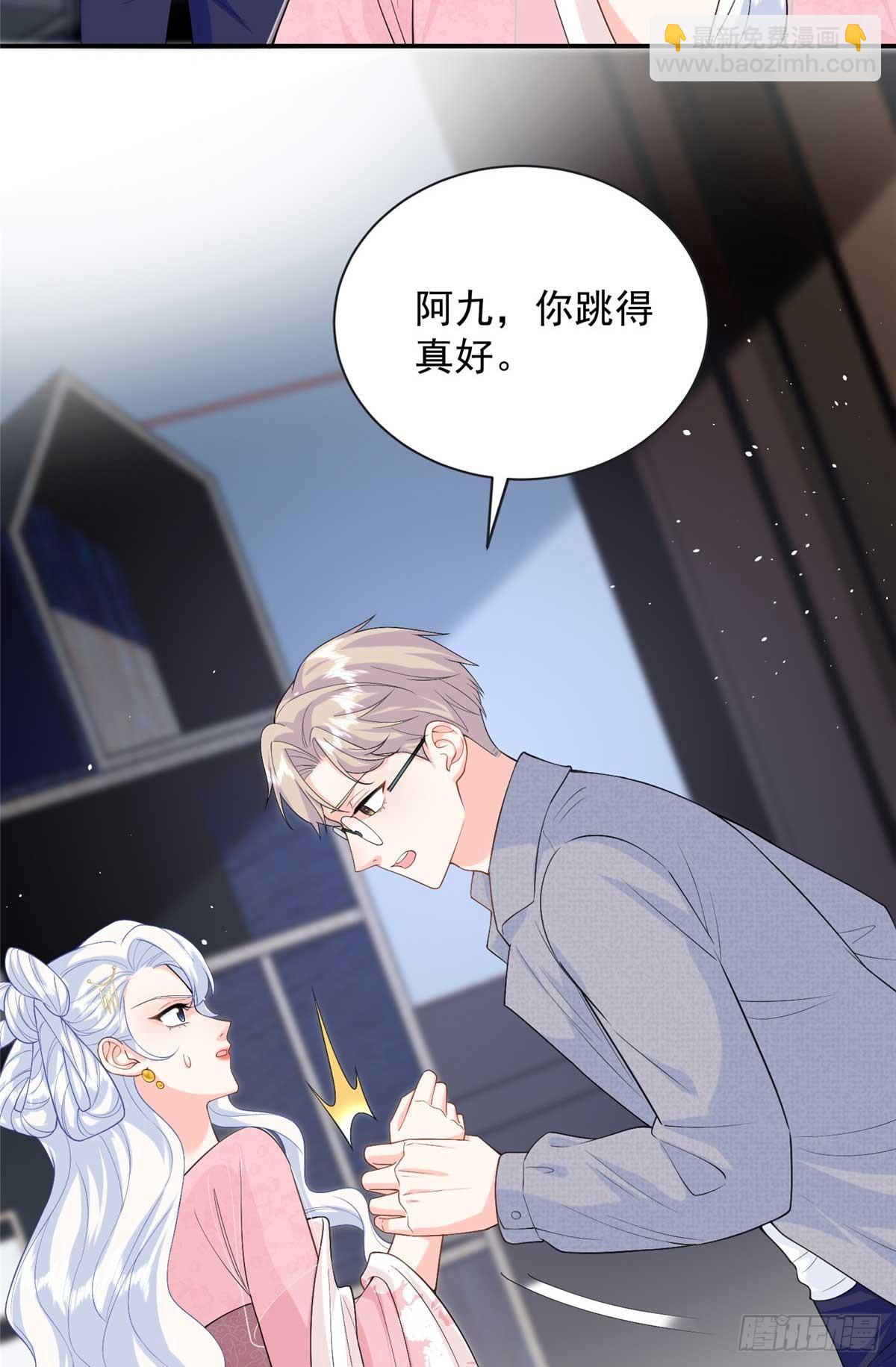 105 我才是你的未婚夫(1/2)-第105话