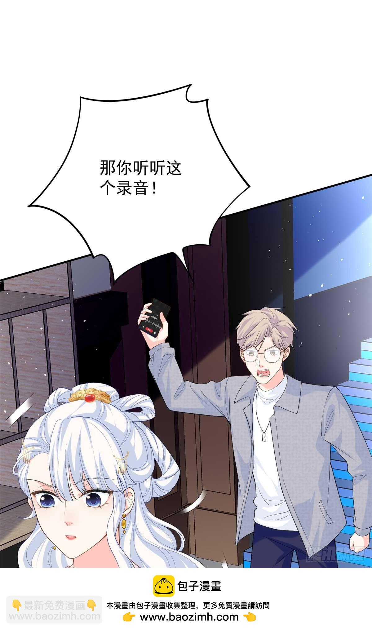 105 我才是你的未婚夫(1/2)-第105话