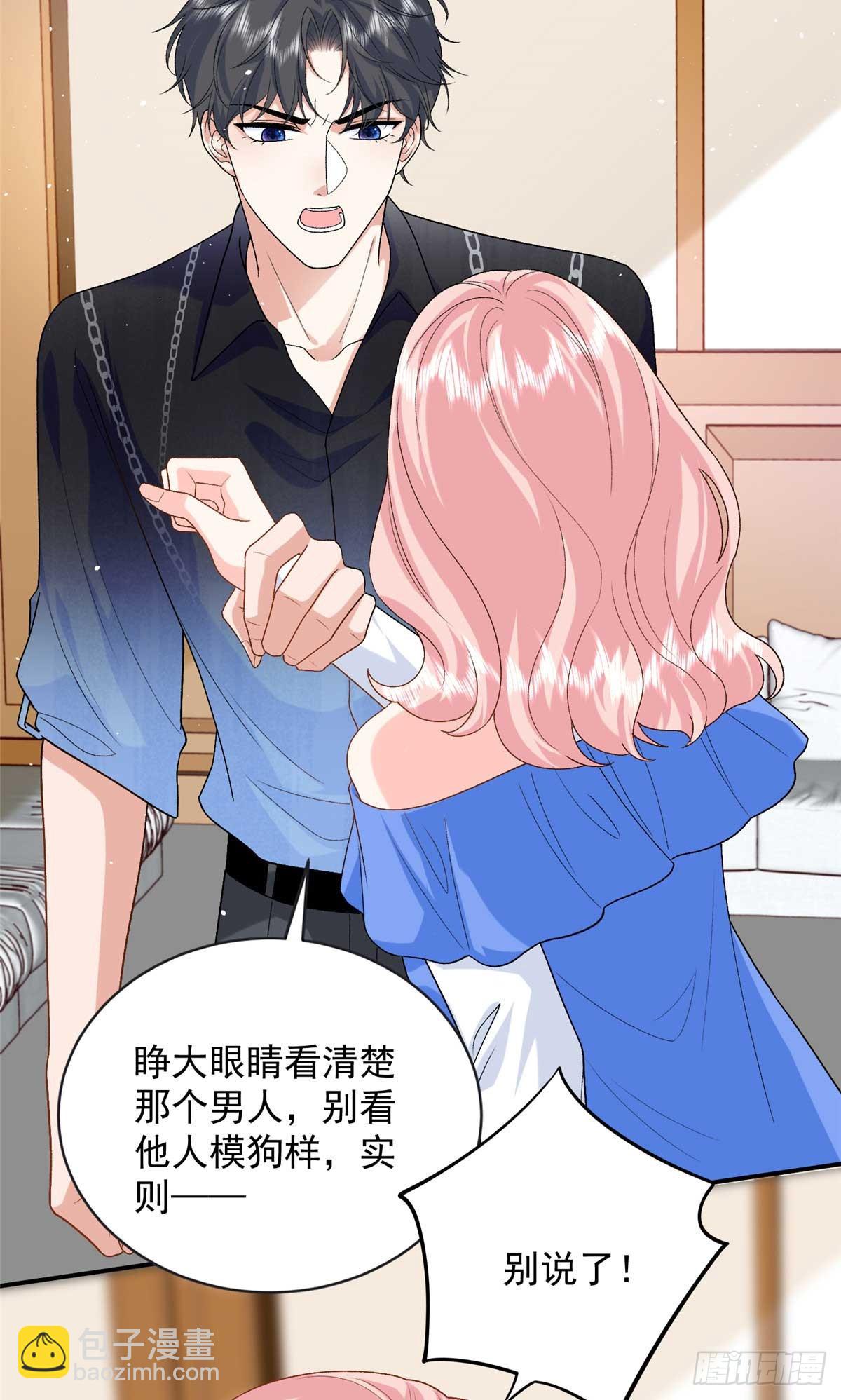 105 我才是你的未婚夫(1/2)-第105话