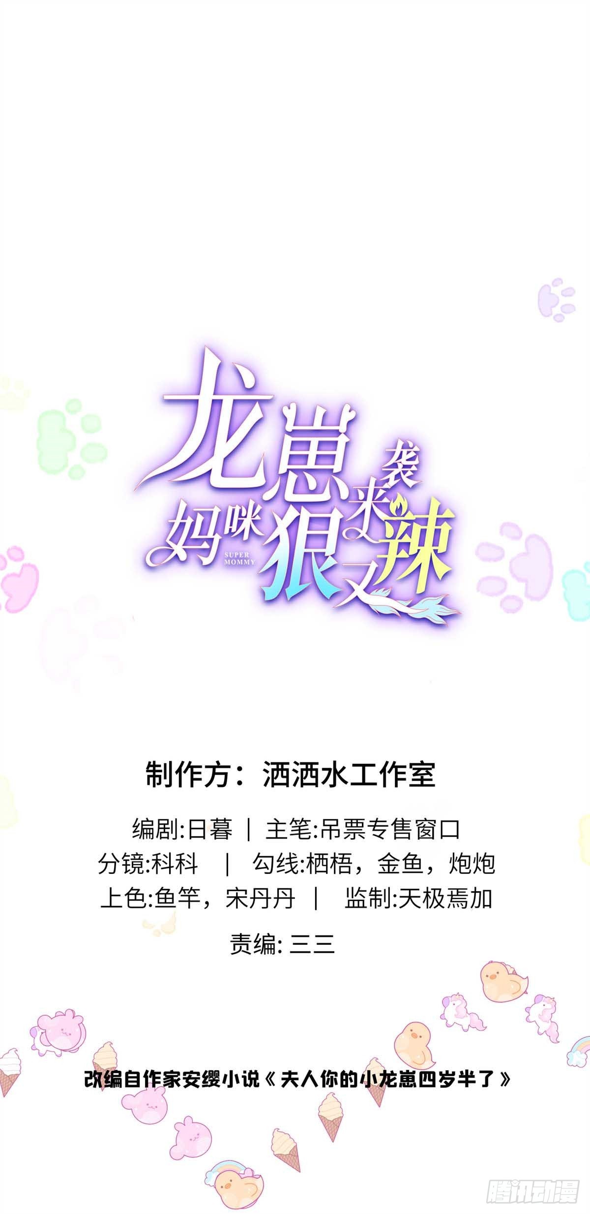 107 本宝宝不卖！-第107话