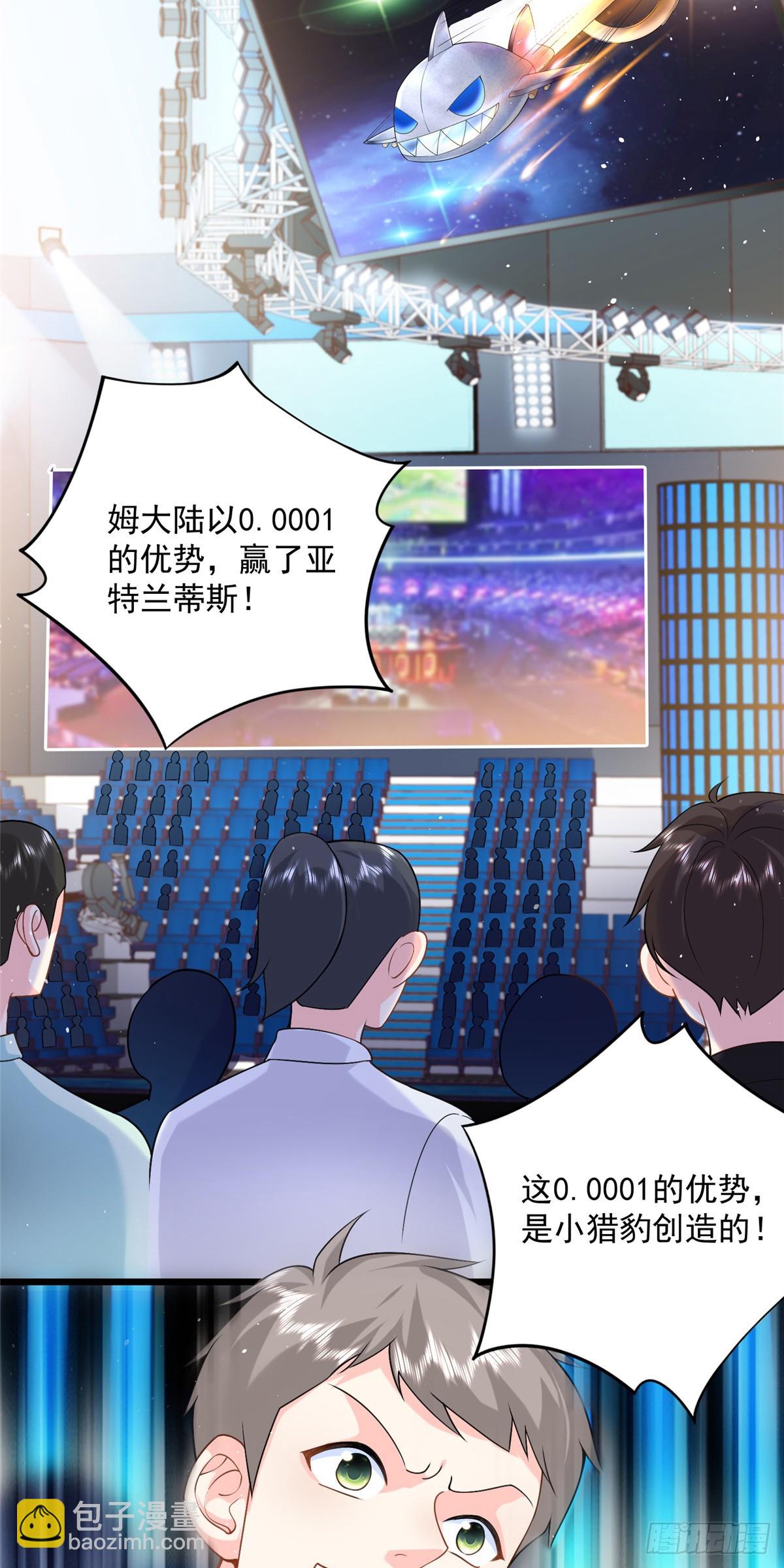 107 本宝宝不卖！-第107话