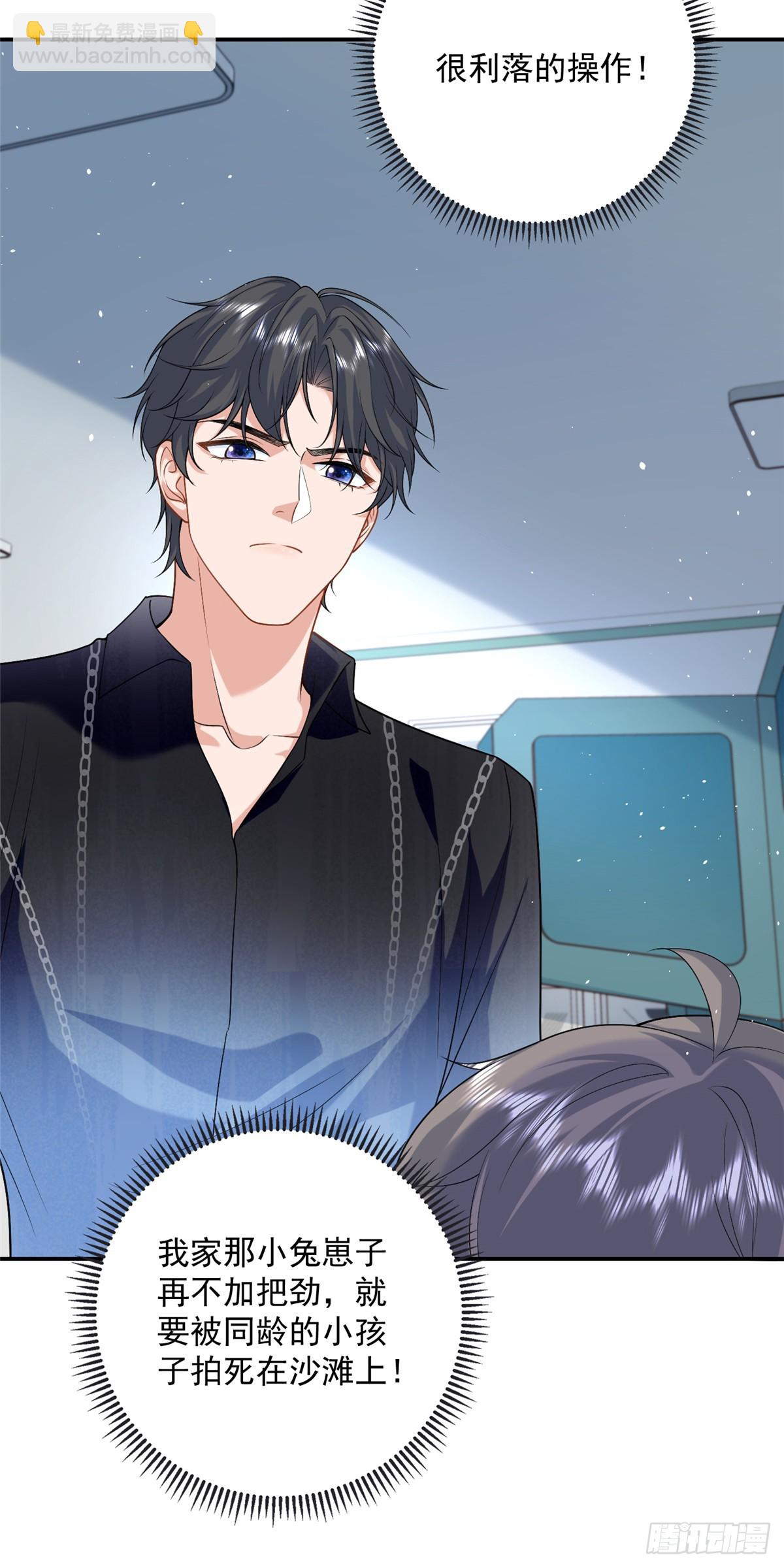 107 本宝宝不卖！-第107话