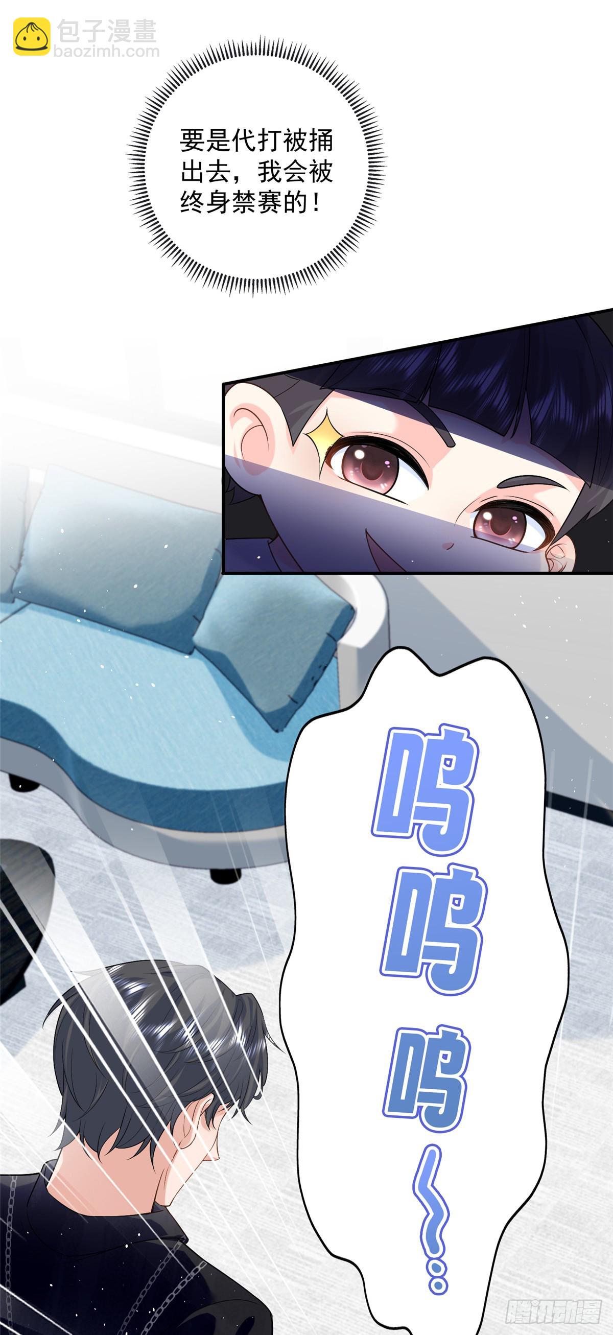 107 本宝宝不卖！-第107话