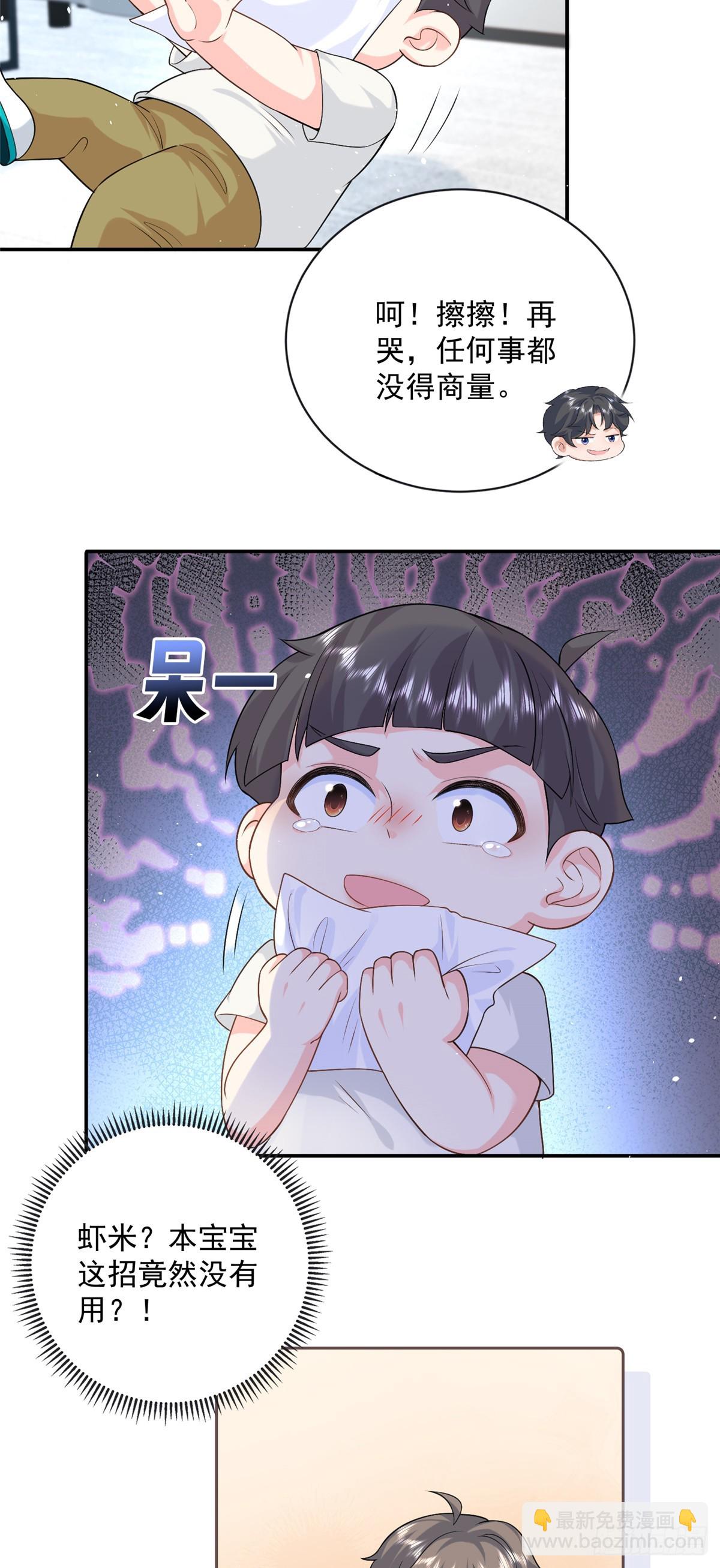 107 本宝宝不卖！-第107话