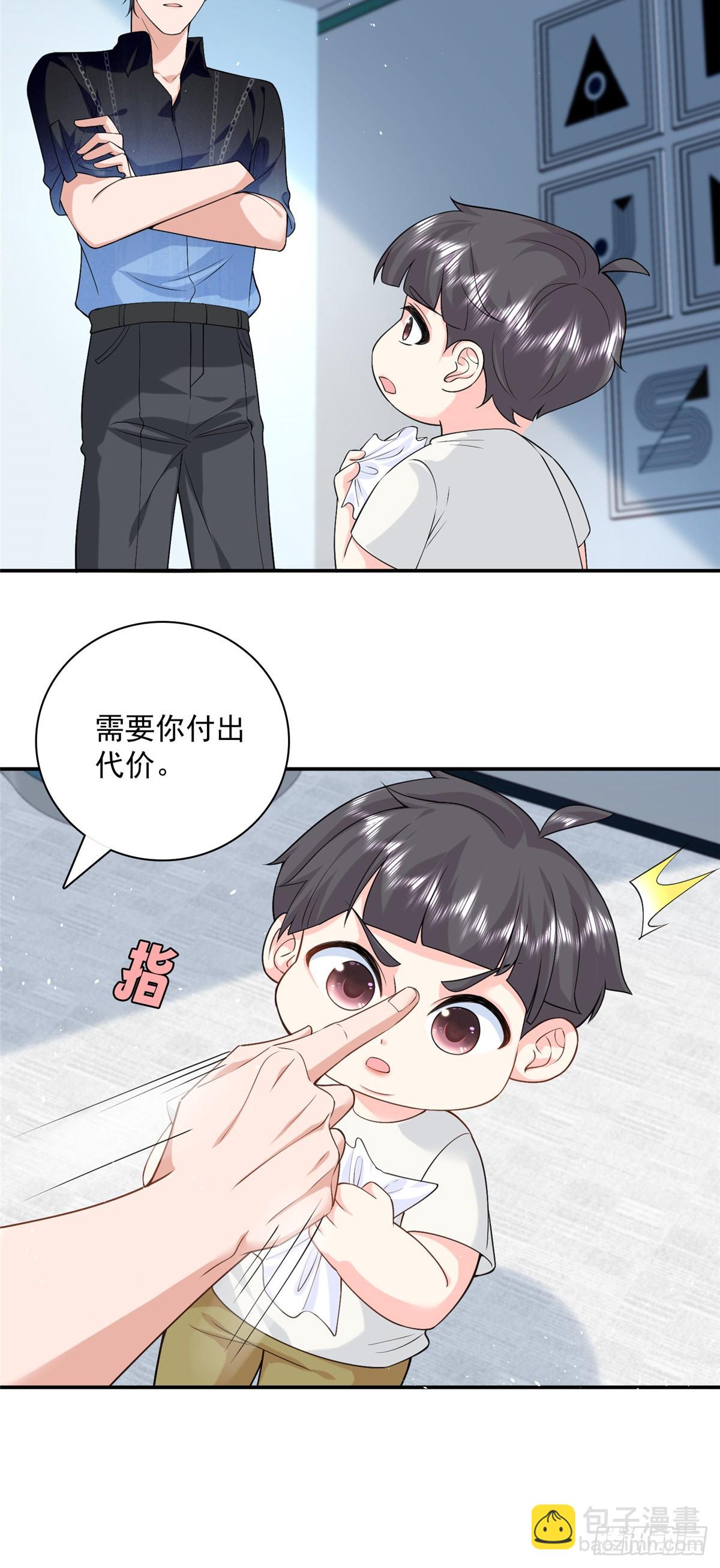 107 本宝宝不卖！-第107话