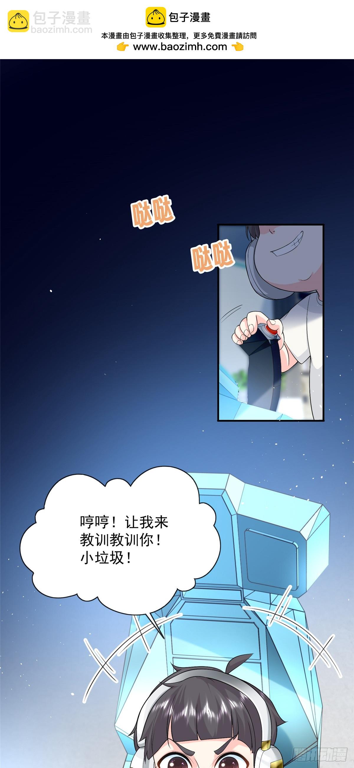 107 本宝宝不卖！-第107话