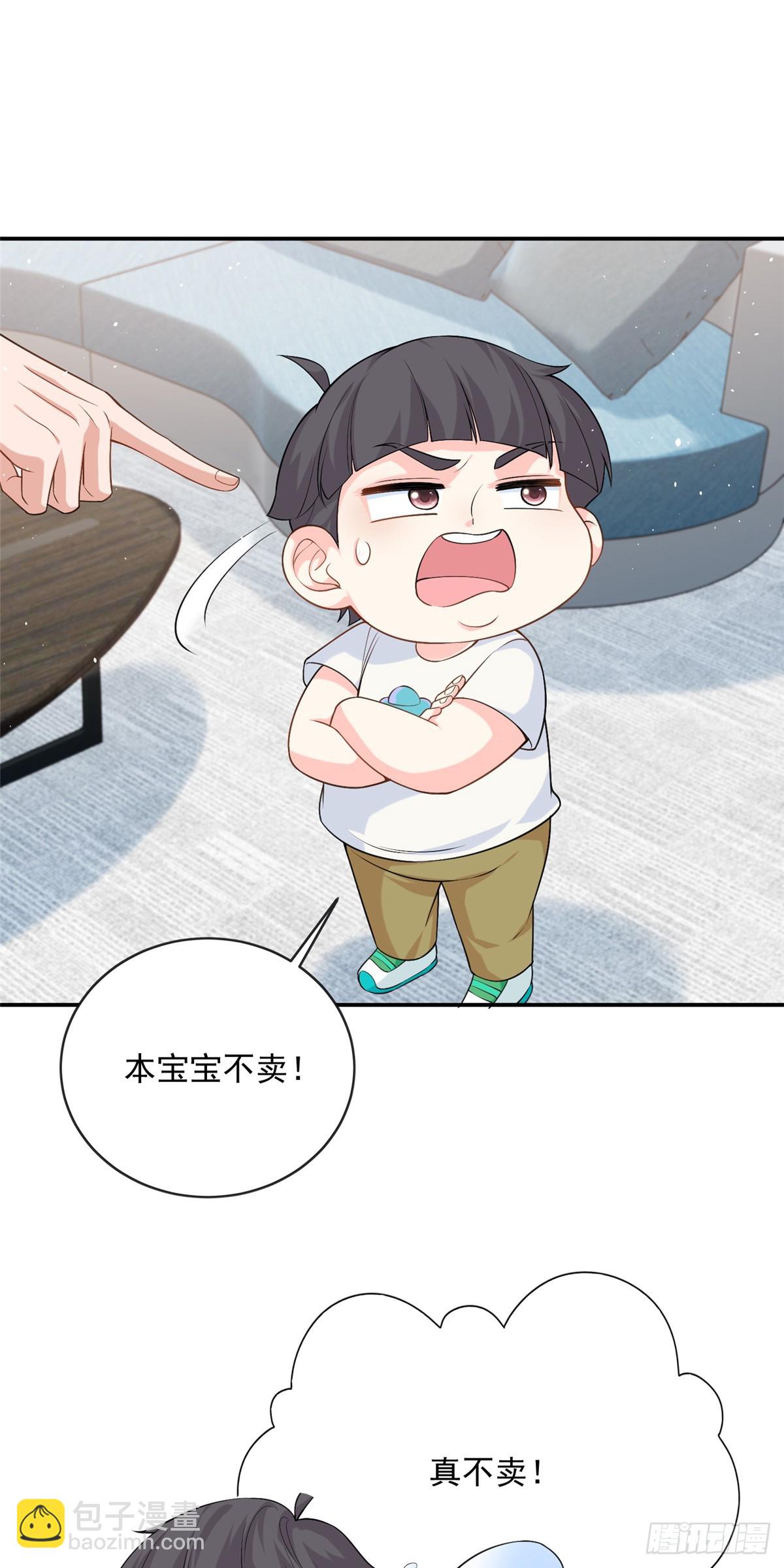 107 本宝宝不卖！-第107话