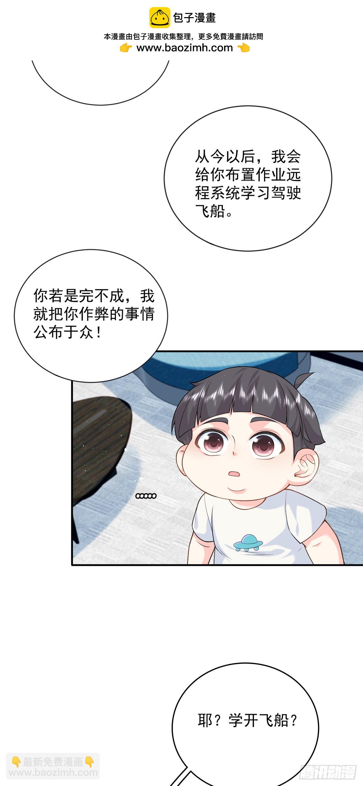 107 本宝宝不卖！-第107话