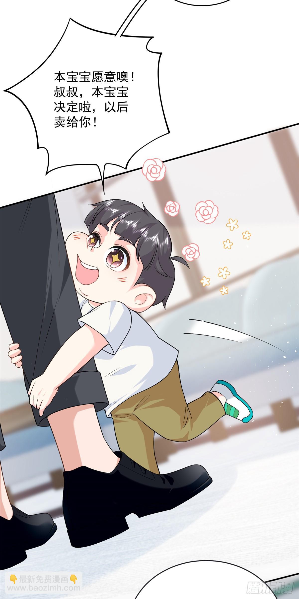 107 本宝宝不卖！-第107话