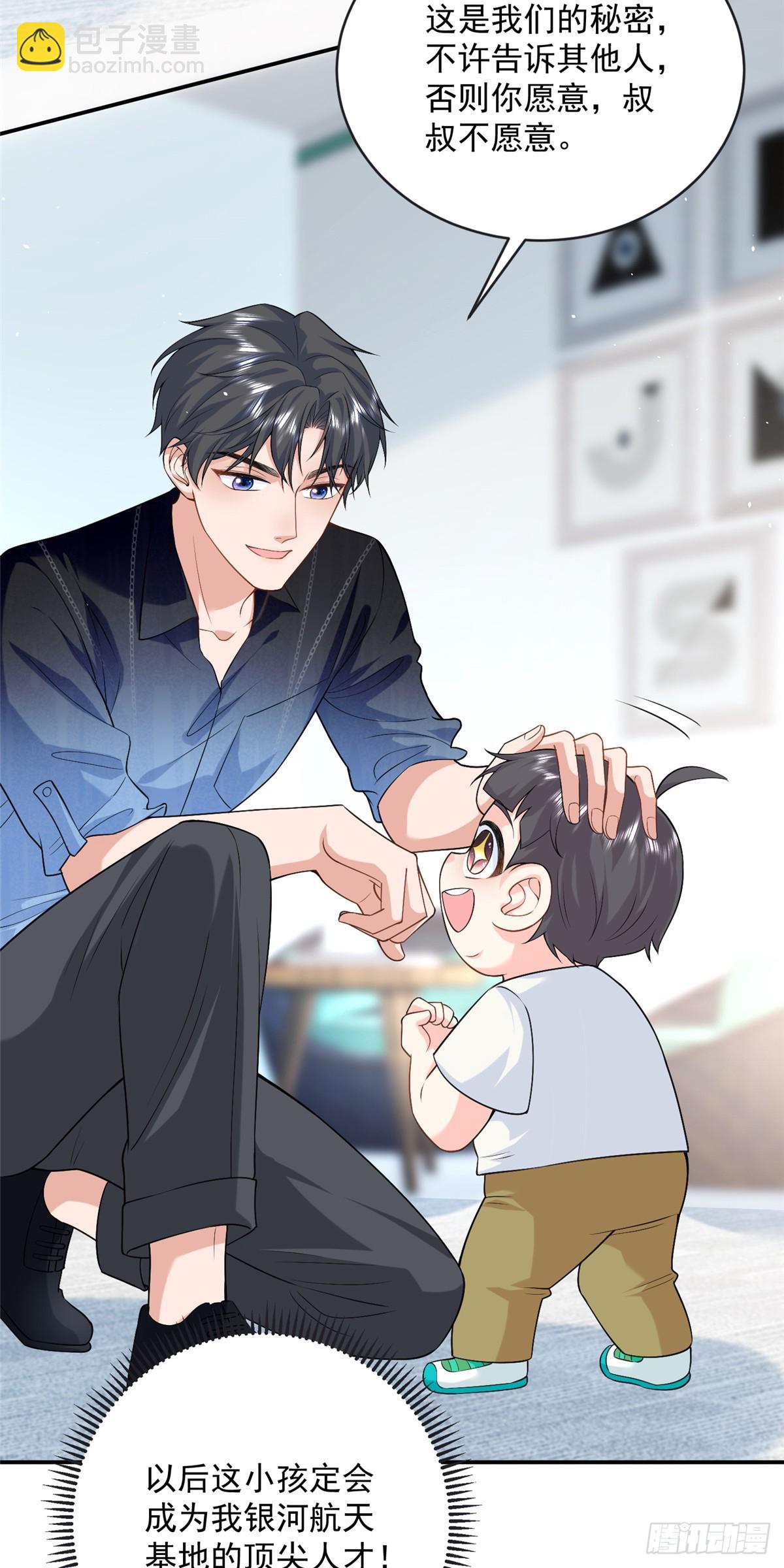 107 本宝宝不卖！-第107话