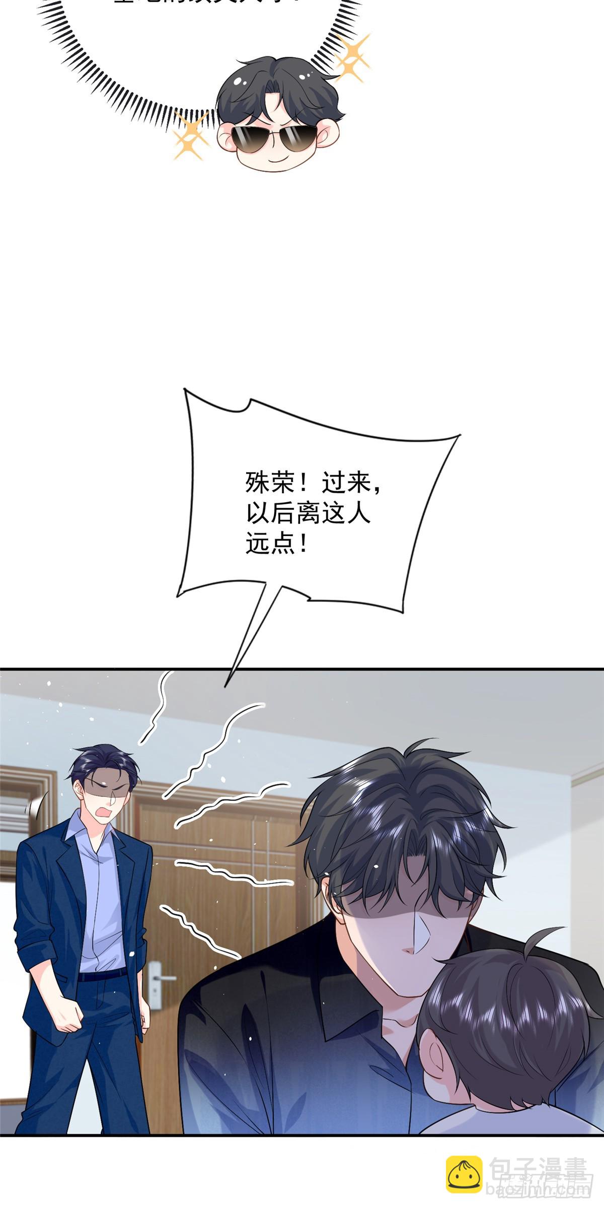 107 本宝宝不卖！-第107话