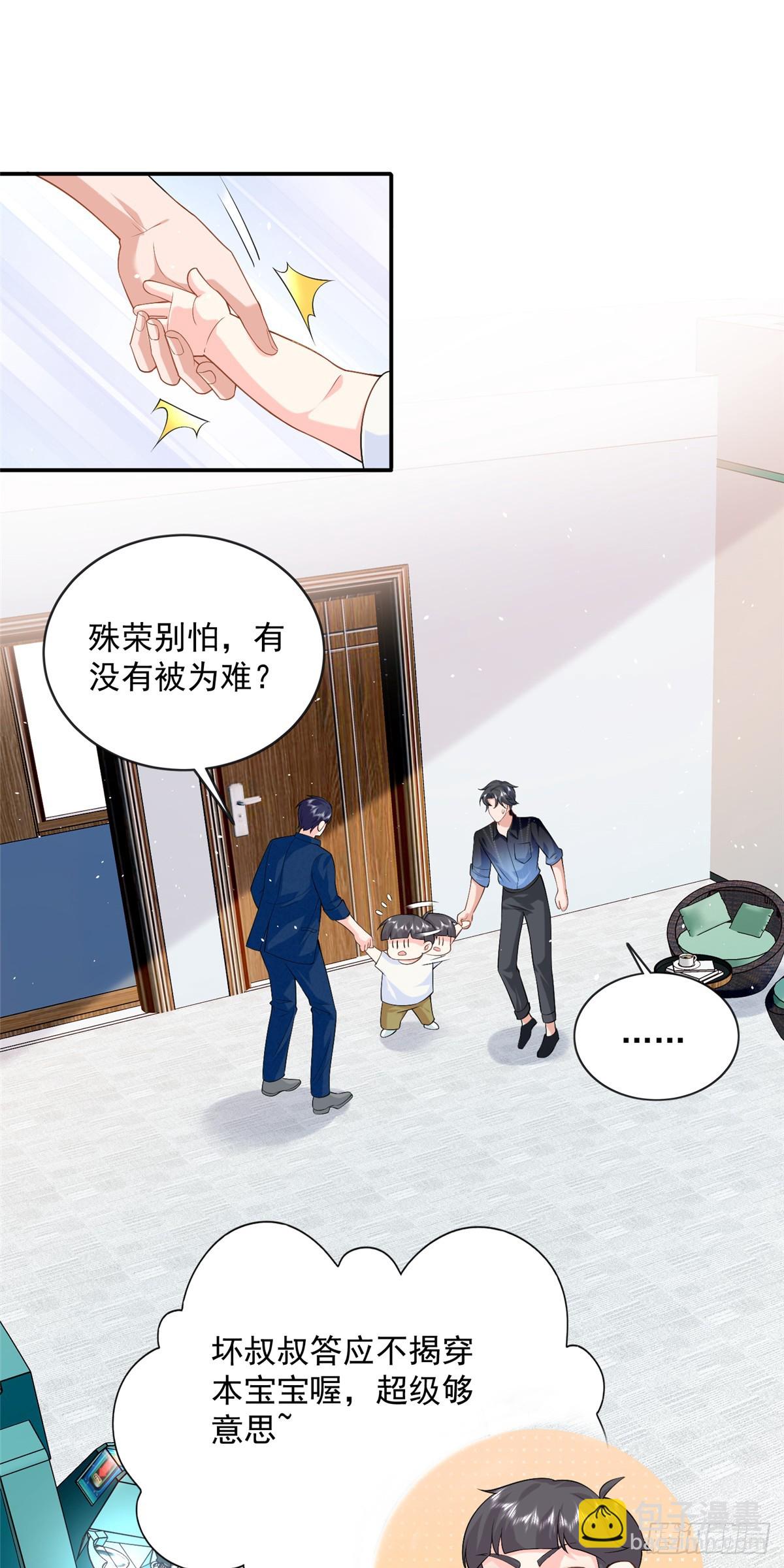 107 本宝宝不卖！-第107话