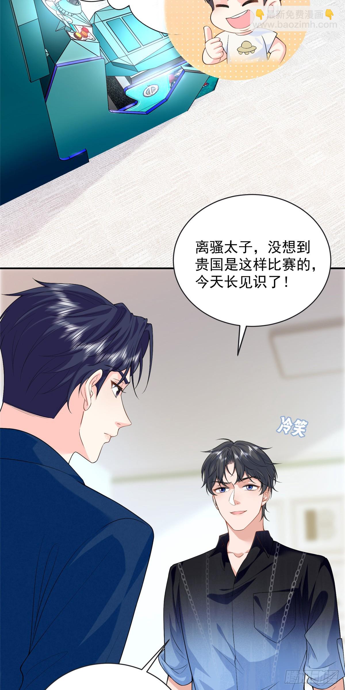 107 本宝宝不卖！-第107话