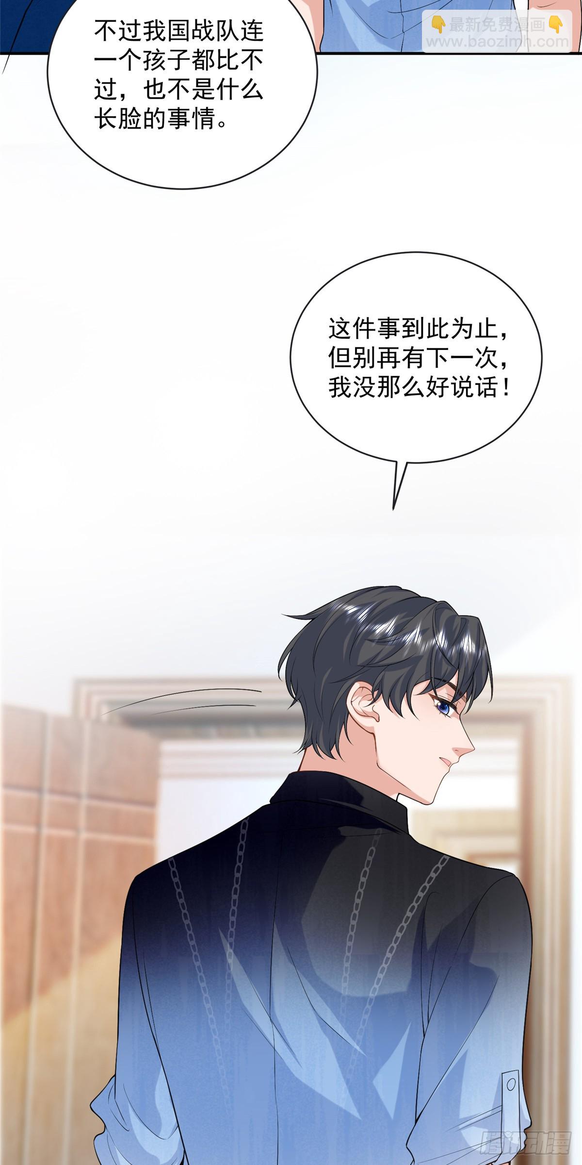 107 本宝宝不卖！-第107话