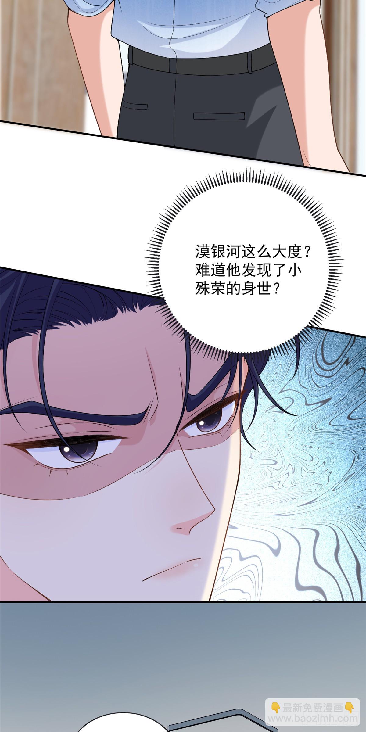 107 本宝宝不卖！-第107话