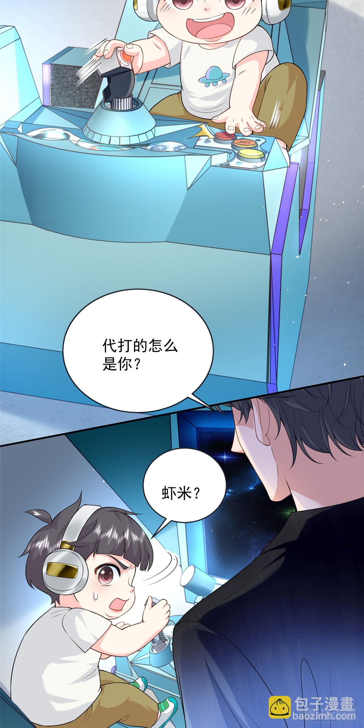 107 本宝宝不卖！-第107话